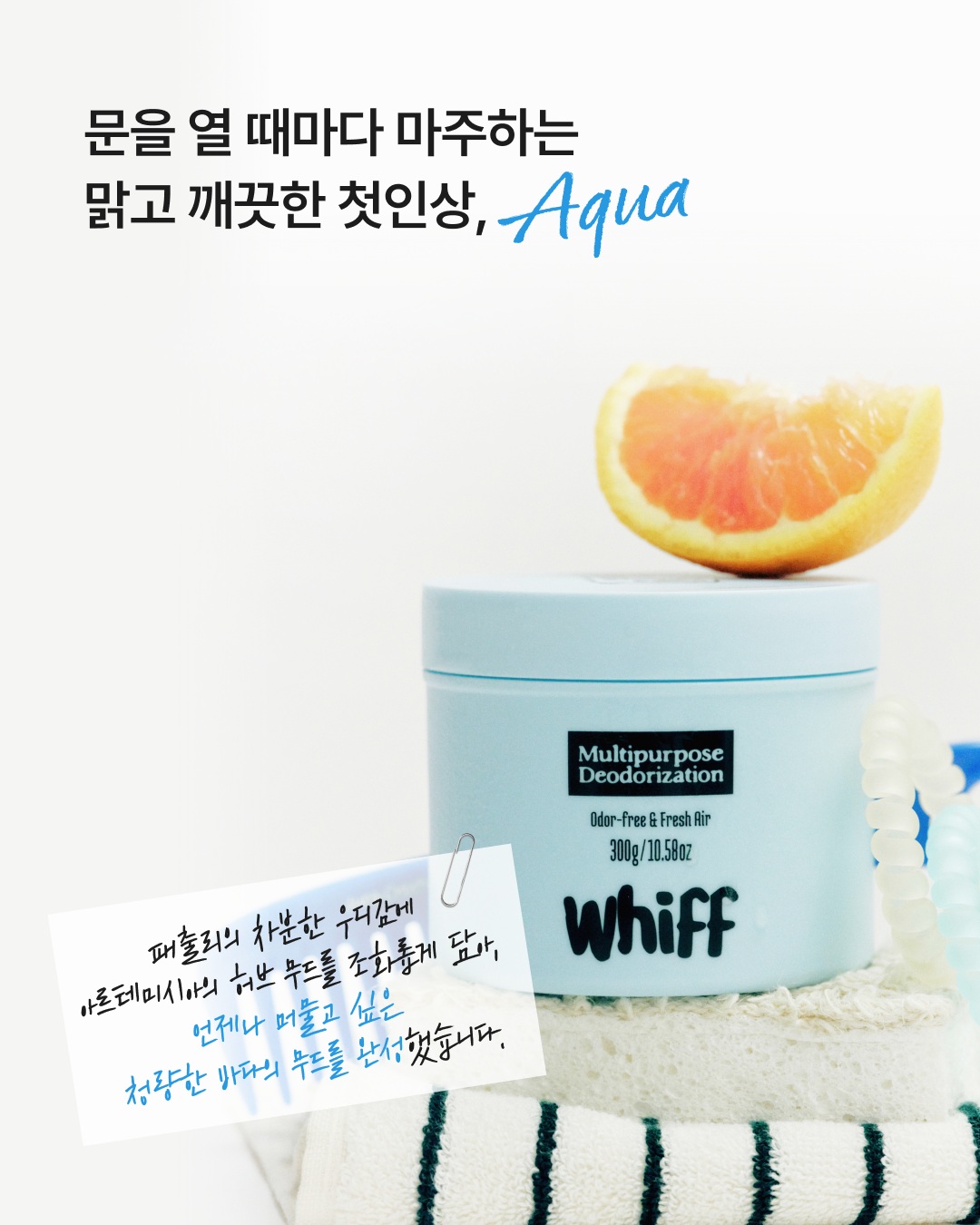 whiff.korea 品牌动态图片