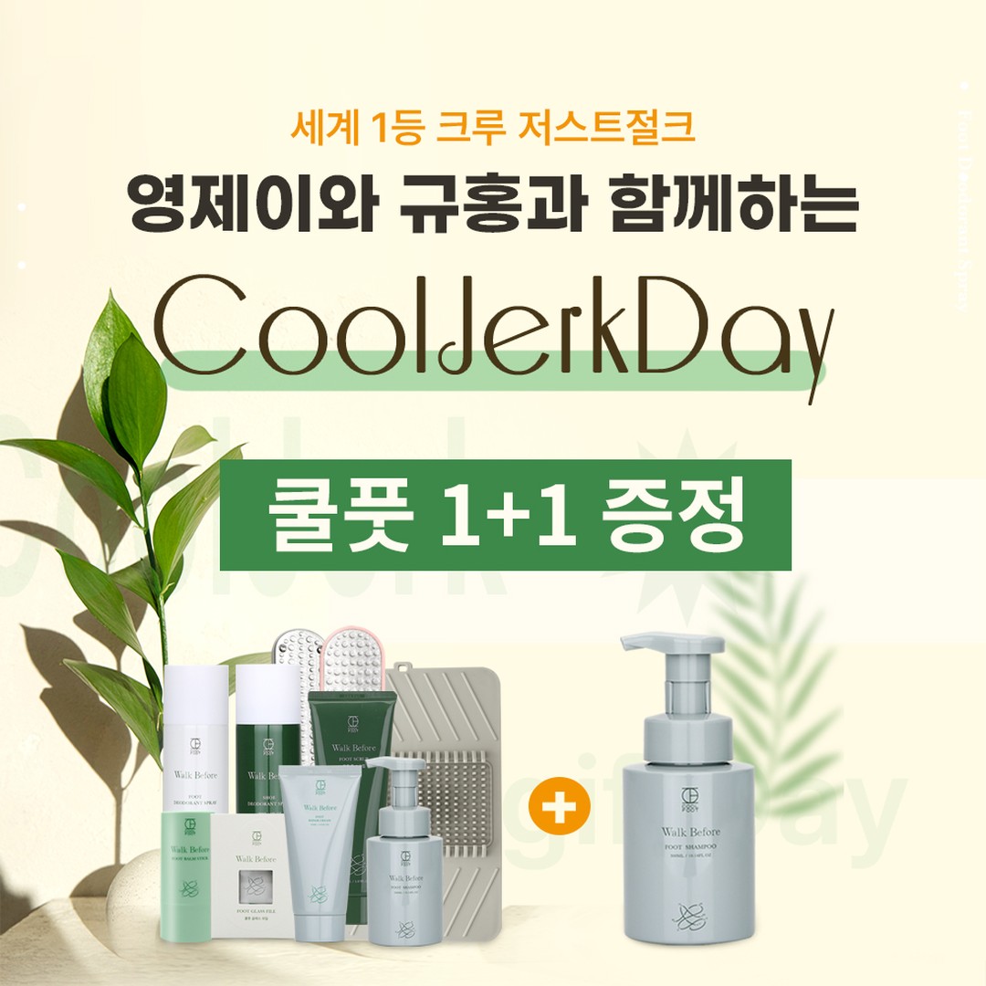 coolfoot_official 品牌动态