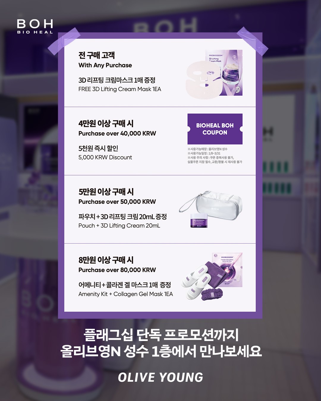oliveyoung_official 品牌动态图片