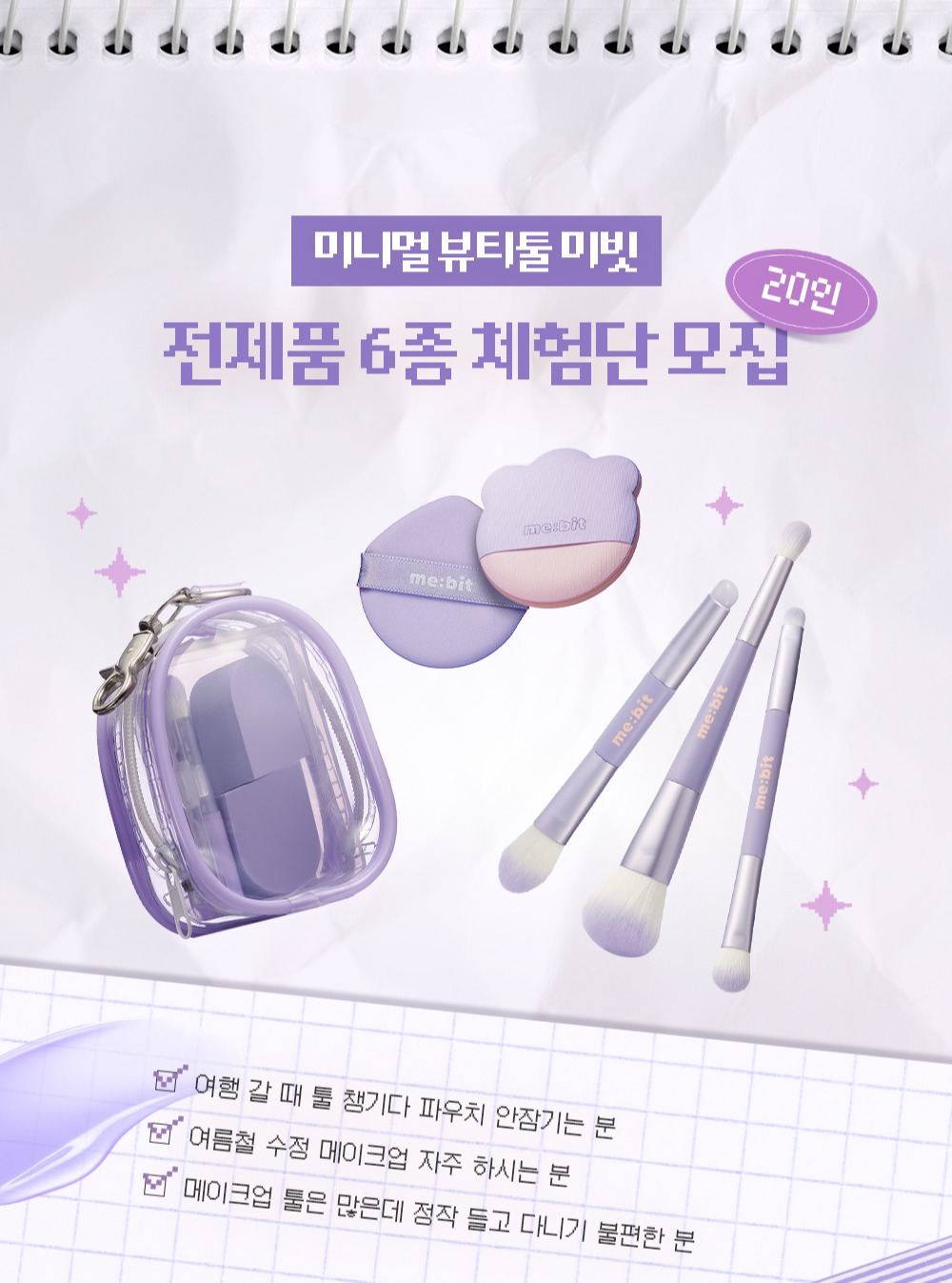 me.bit_official 品牌动态