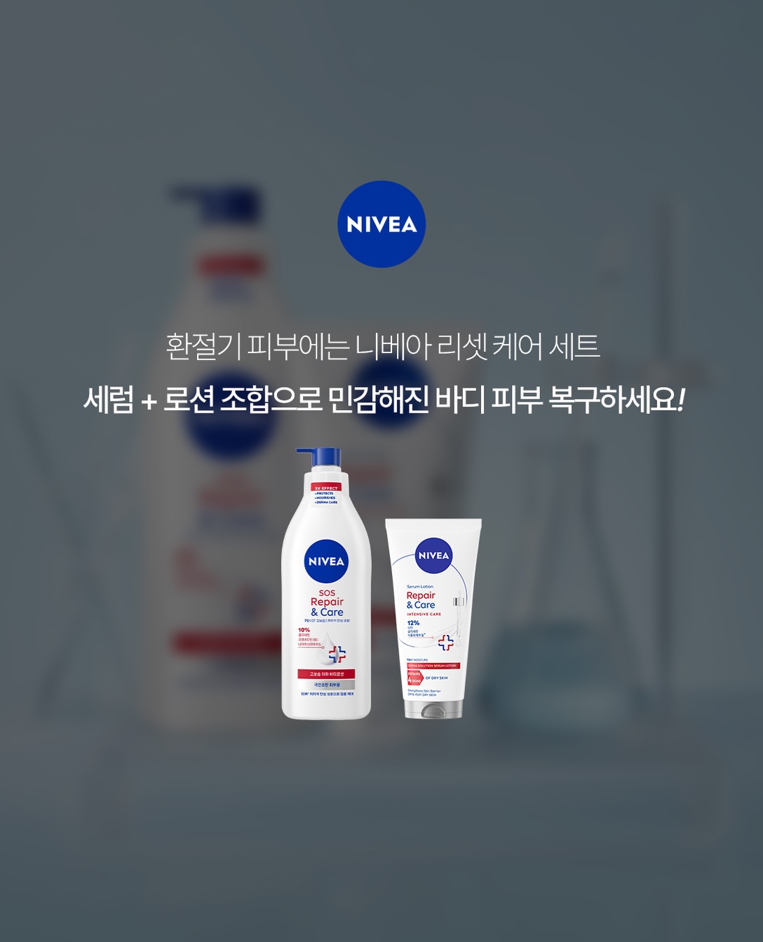 niveakorea 品牌动态图片