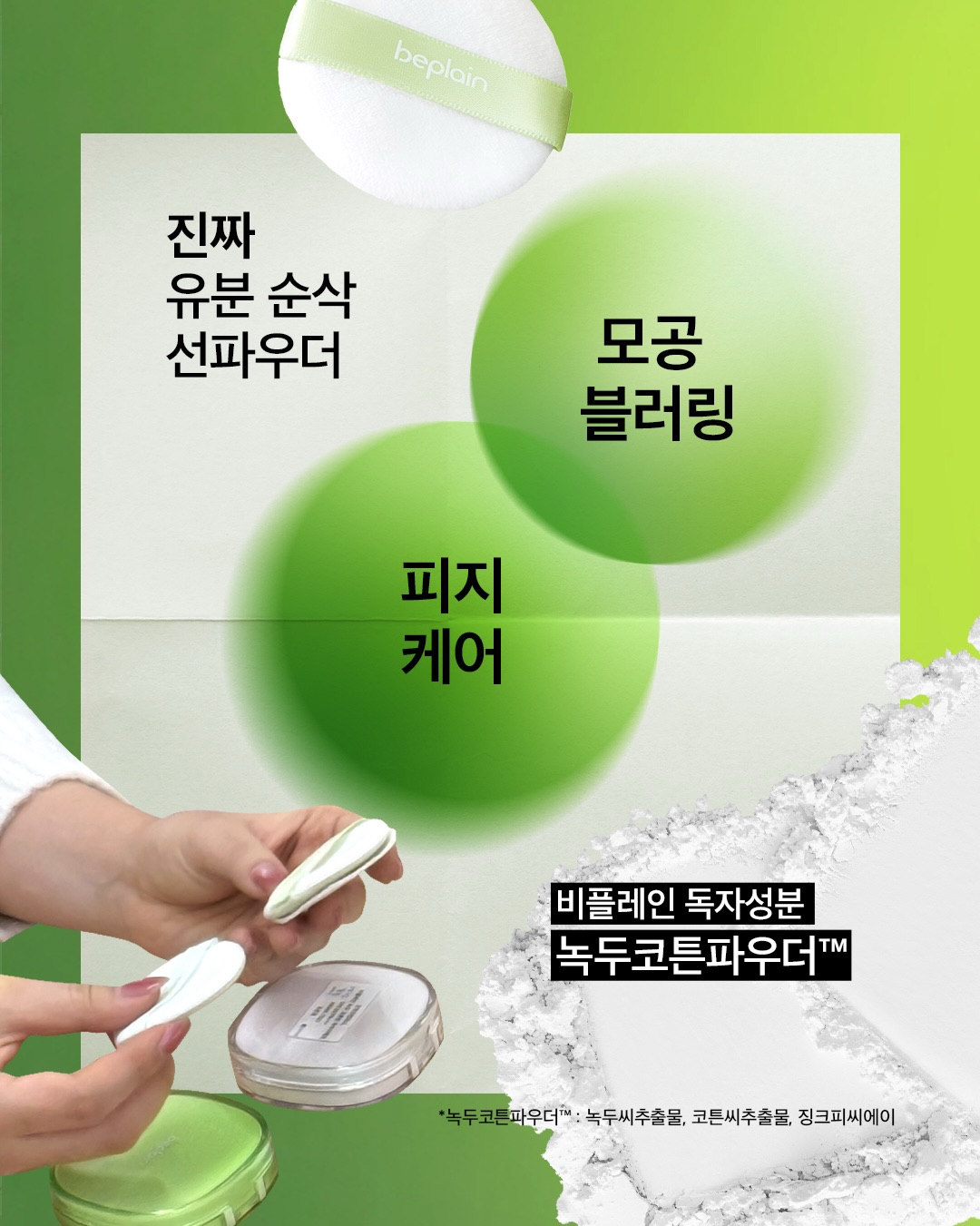 beplain_official 品牌动态图片
