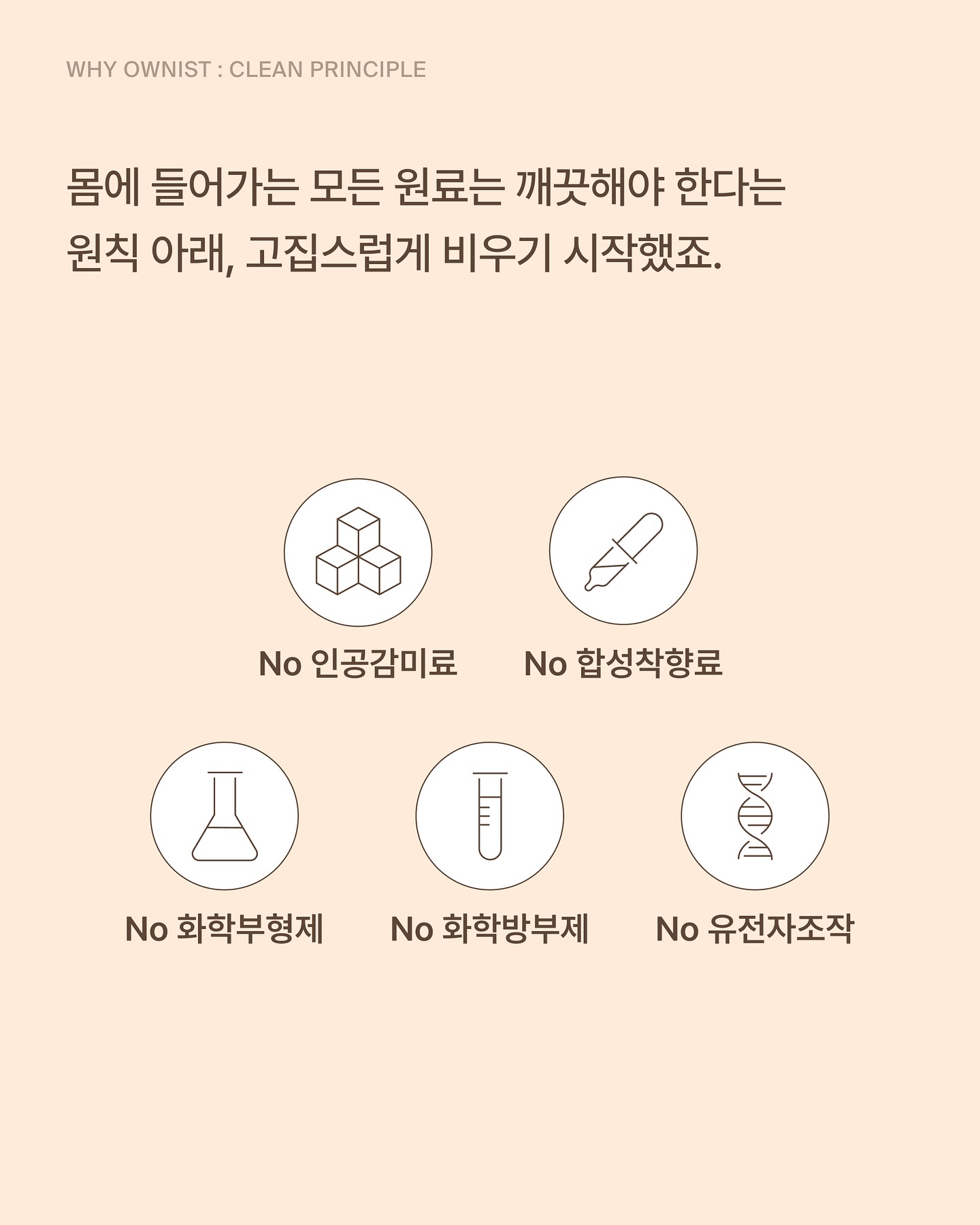 ownist.official 品牌动态图片