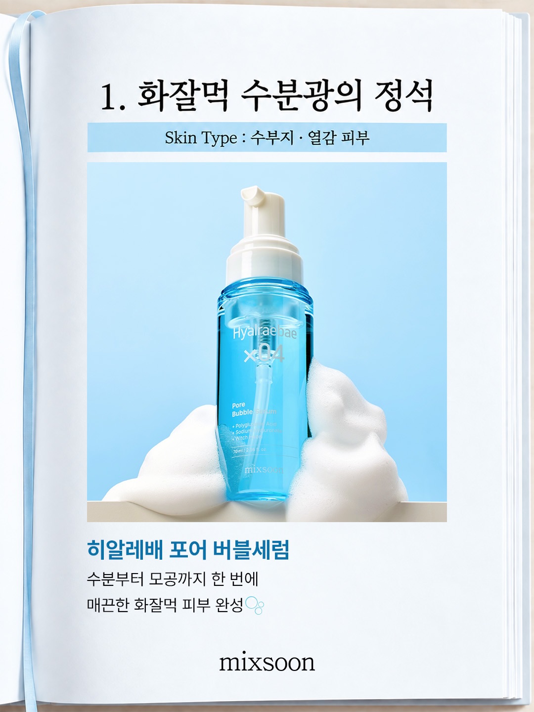 mixsoon_official 品牌动态
