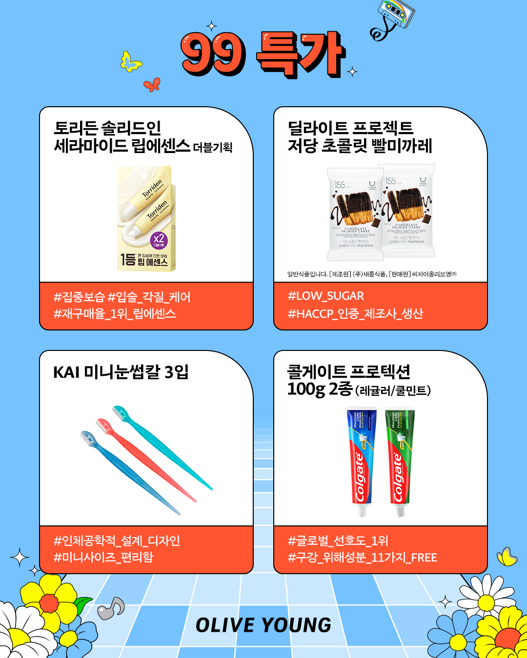 oliveyoung_official 品牌动态图片