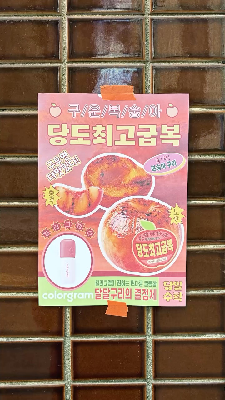 colorgram.official 品牌动态
