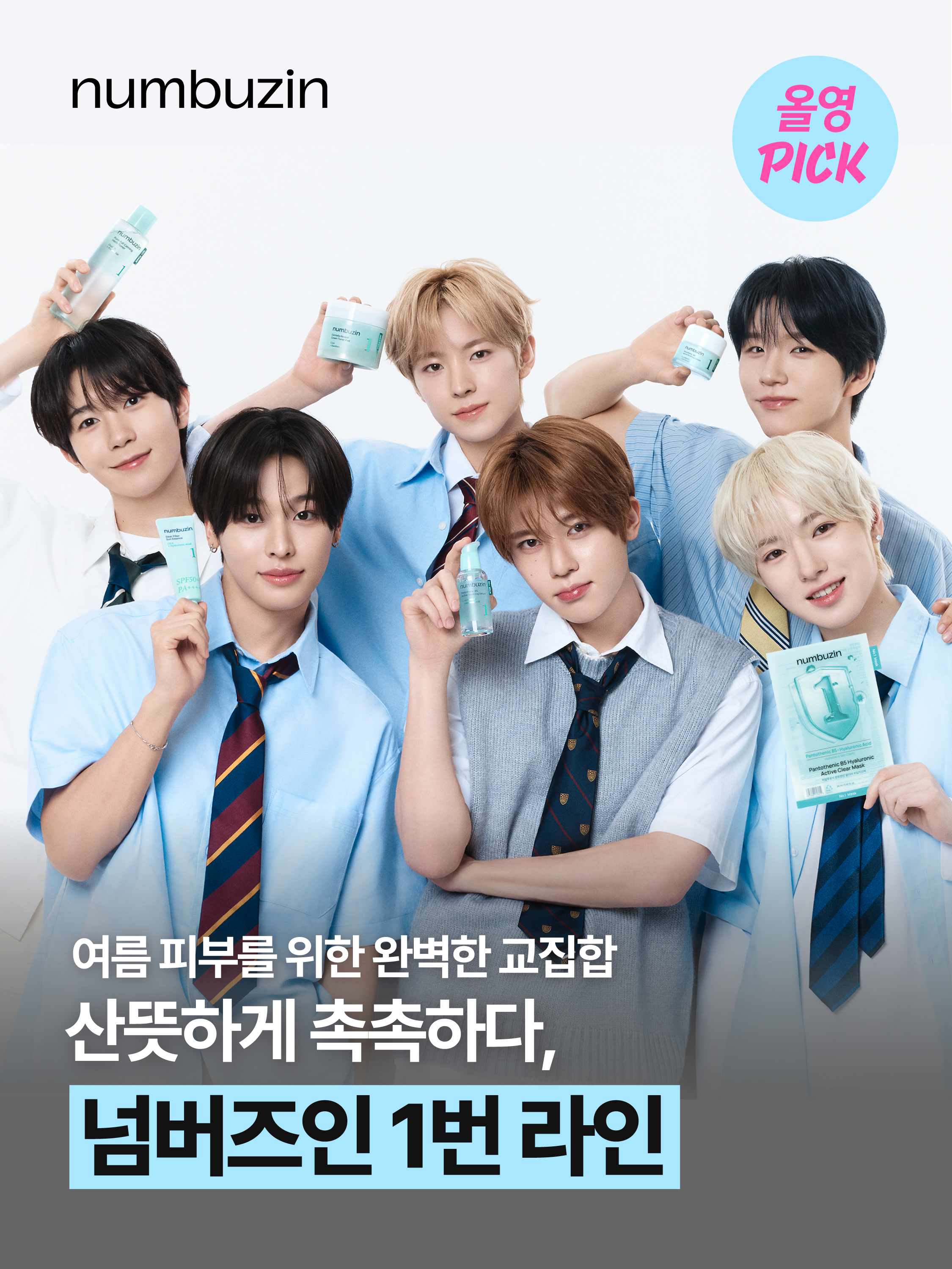 numbuzin_official 品牌动态