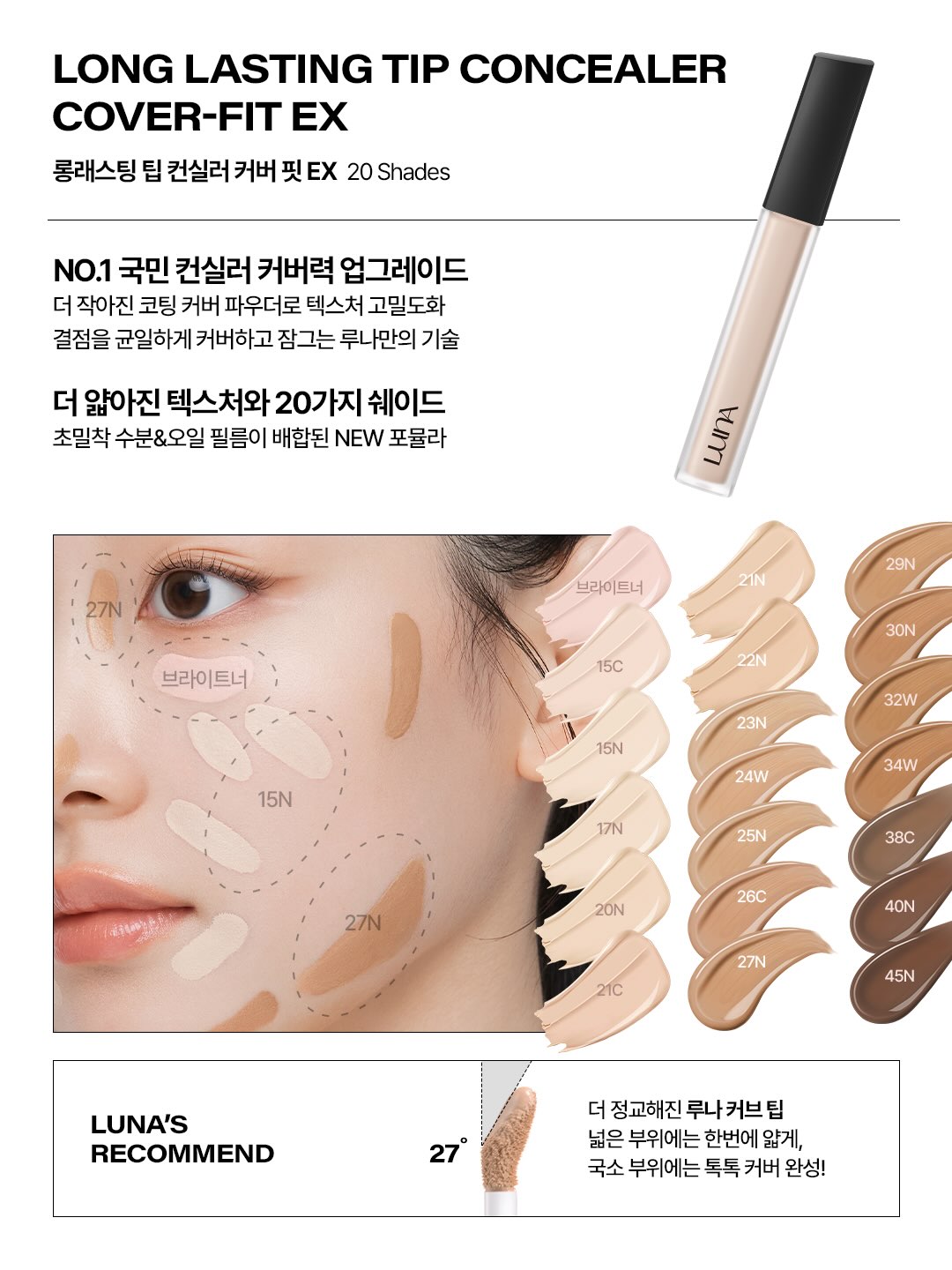 luna_makeup_official 品牌动态图片
