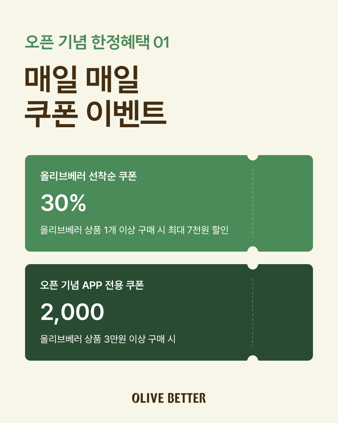 oliveyoung_official 品牌动态图片