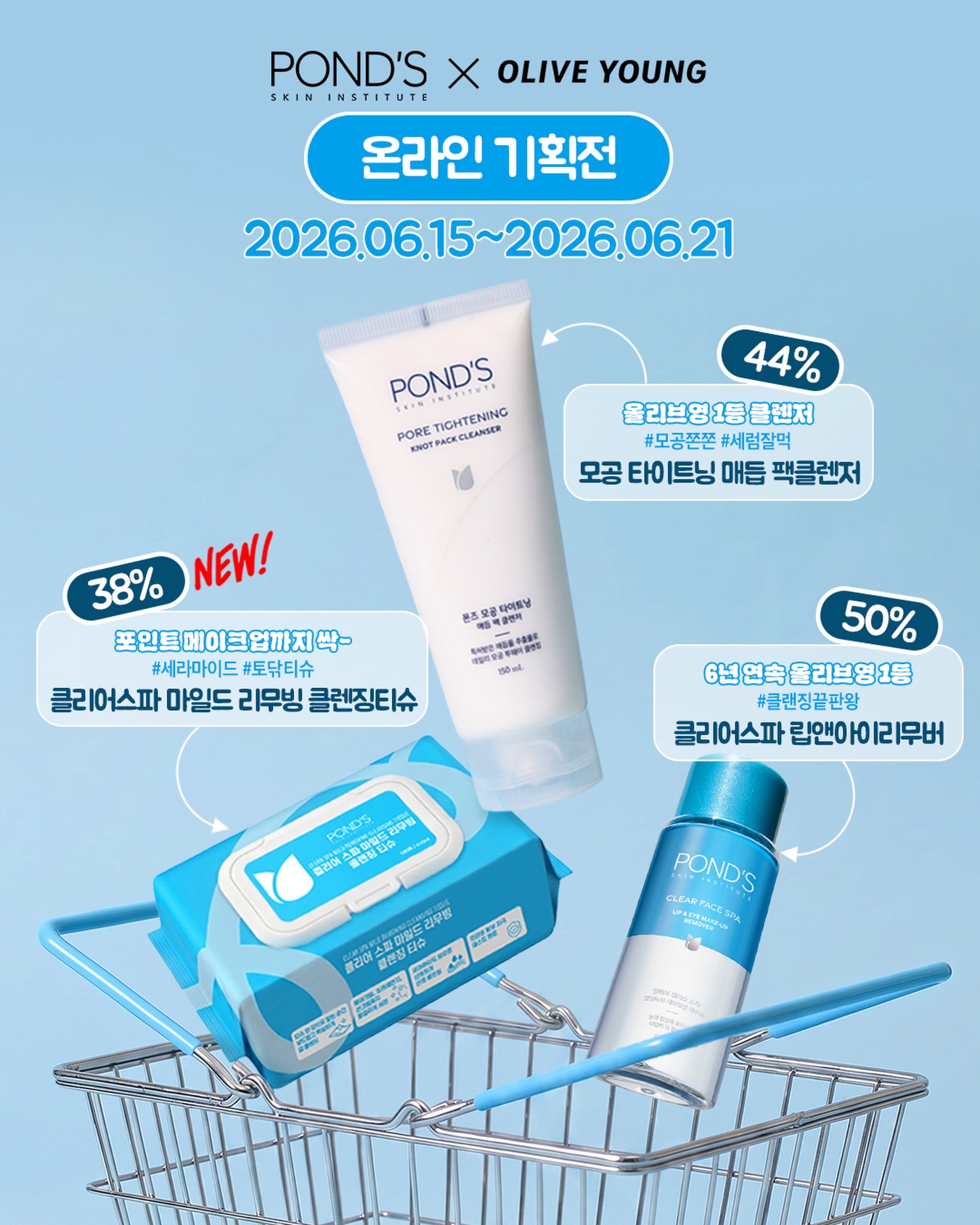 ponds_kr 品牌动态图片
