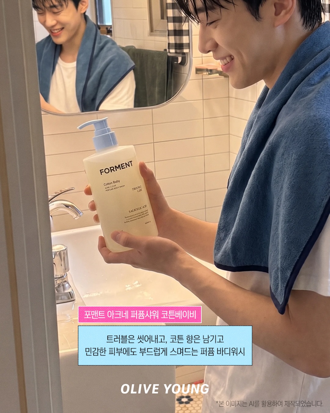 oliveyoung_official 品牌动态图片