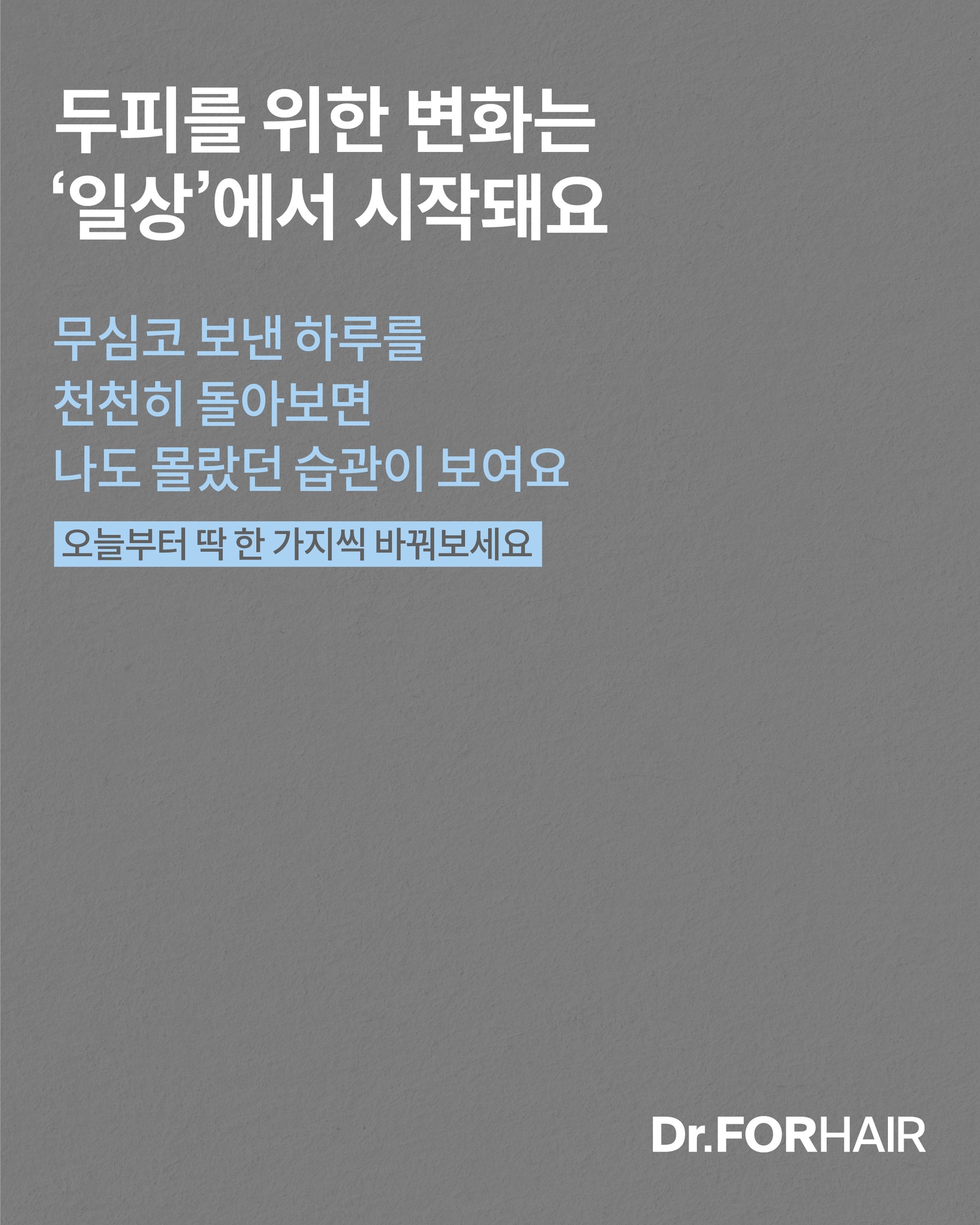 drforhair.kr 品牌动态图片