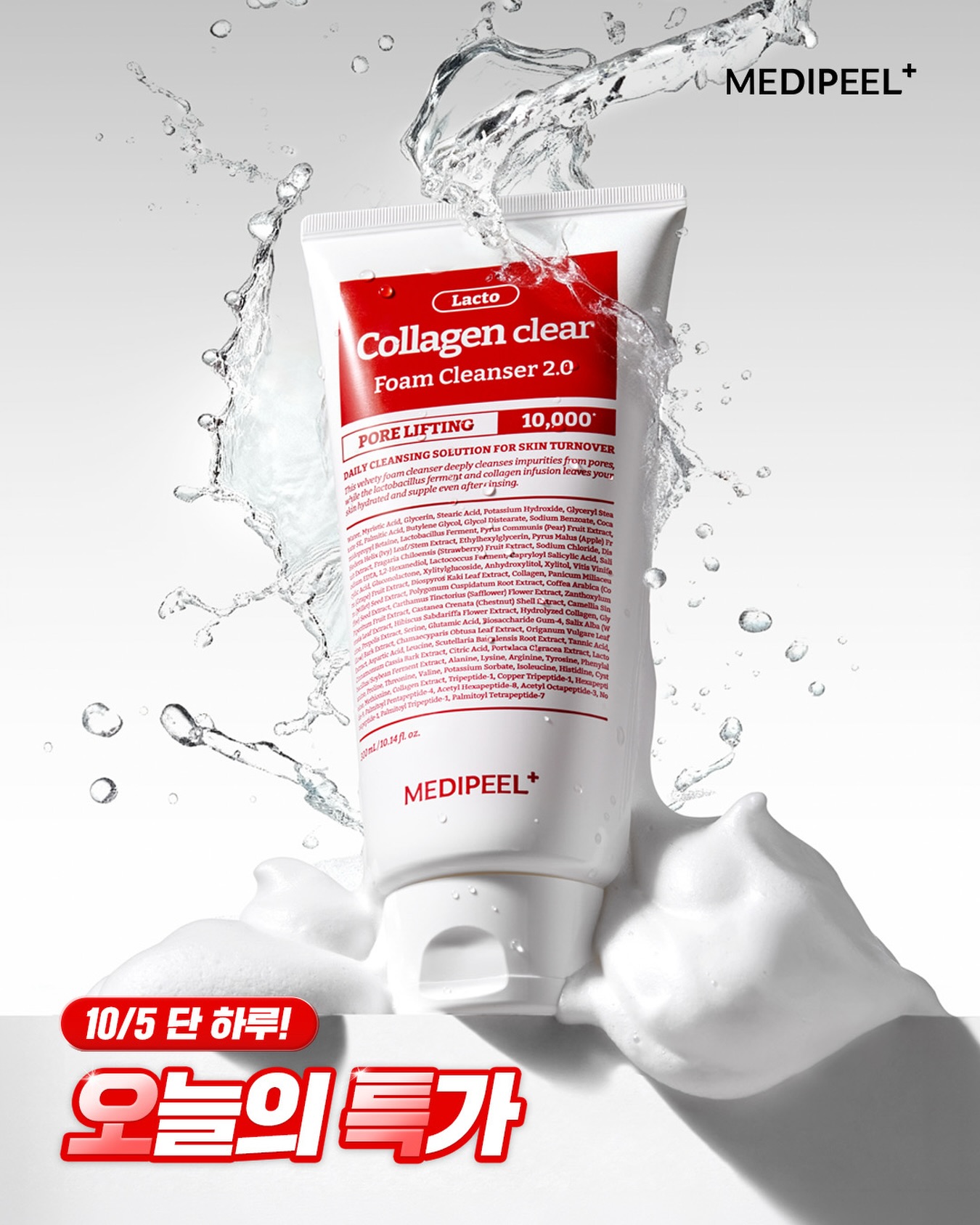 medipeel.official 品牌动态