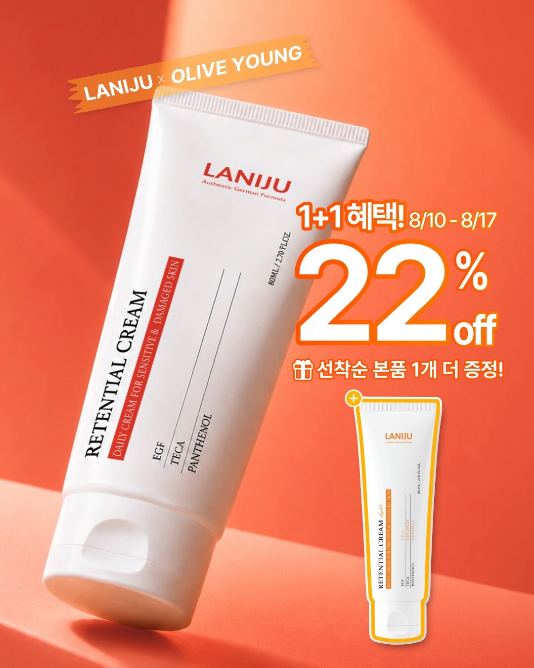 laniju_official 品牌动态