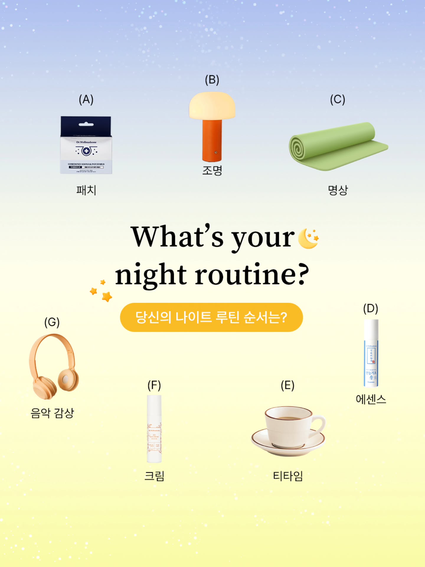 dr.wellmadeone 品牌动态