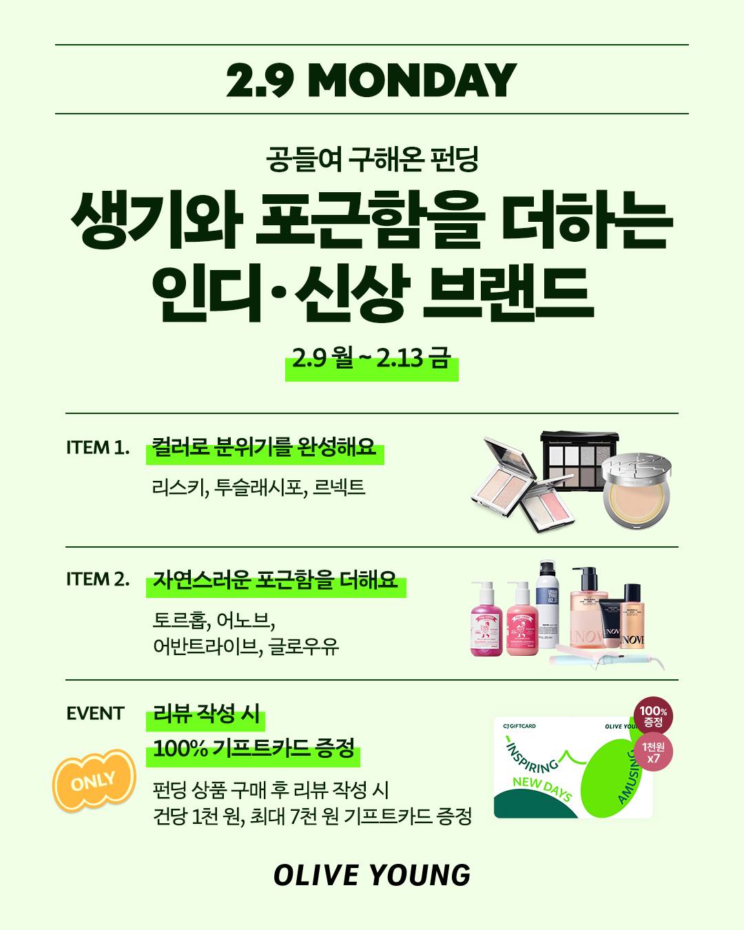 oliveyoung_official 品牌动态图片
