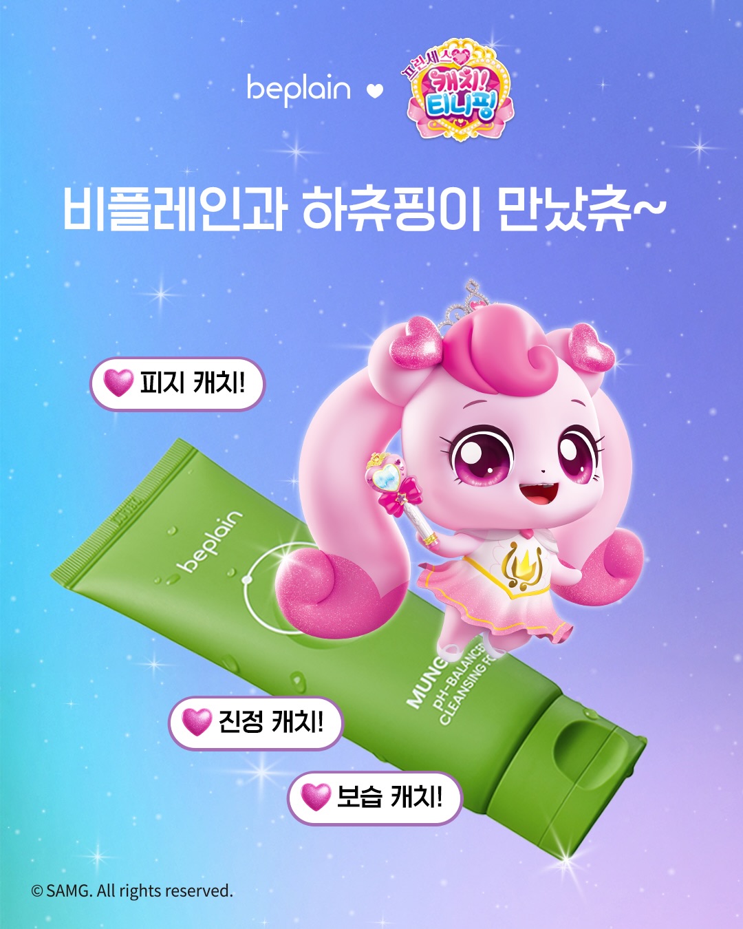 beplain_official 品牌动态图片