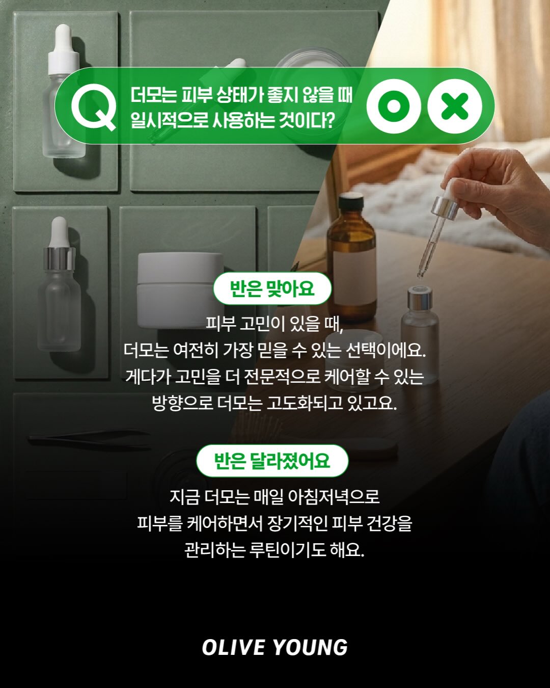 oliveyoung_official 品牌动态图片