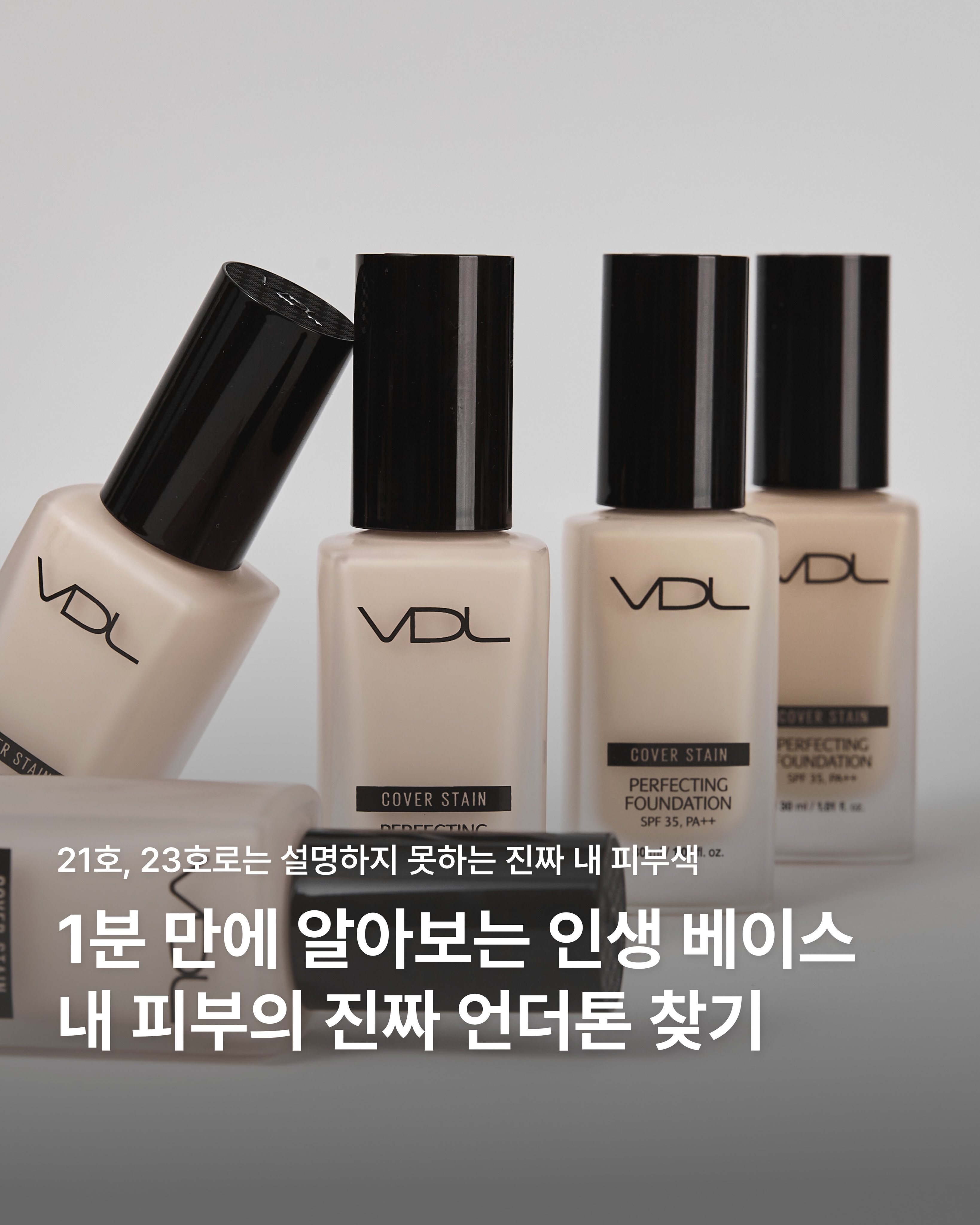 vdl_cosmetics 品牌动态