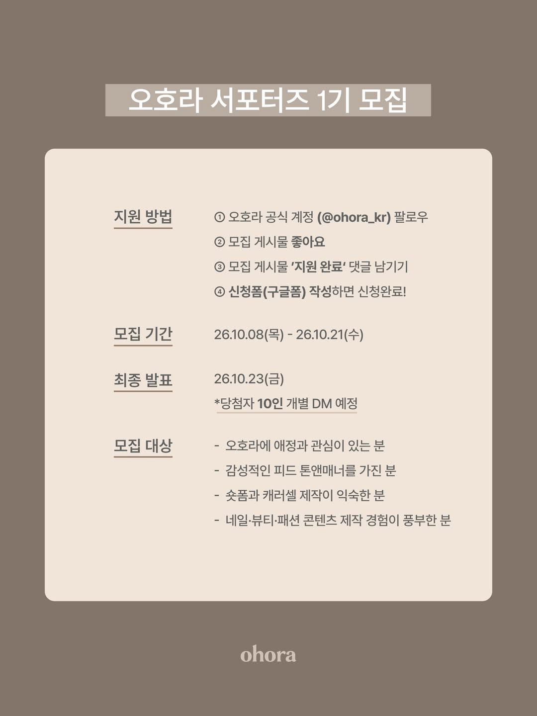 ohora_kr 品牌动态图片