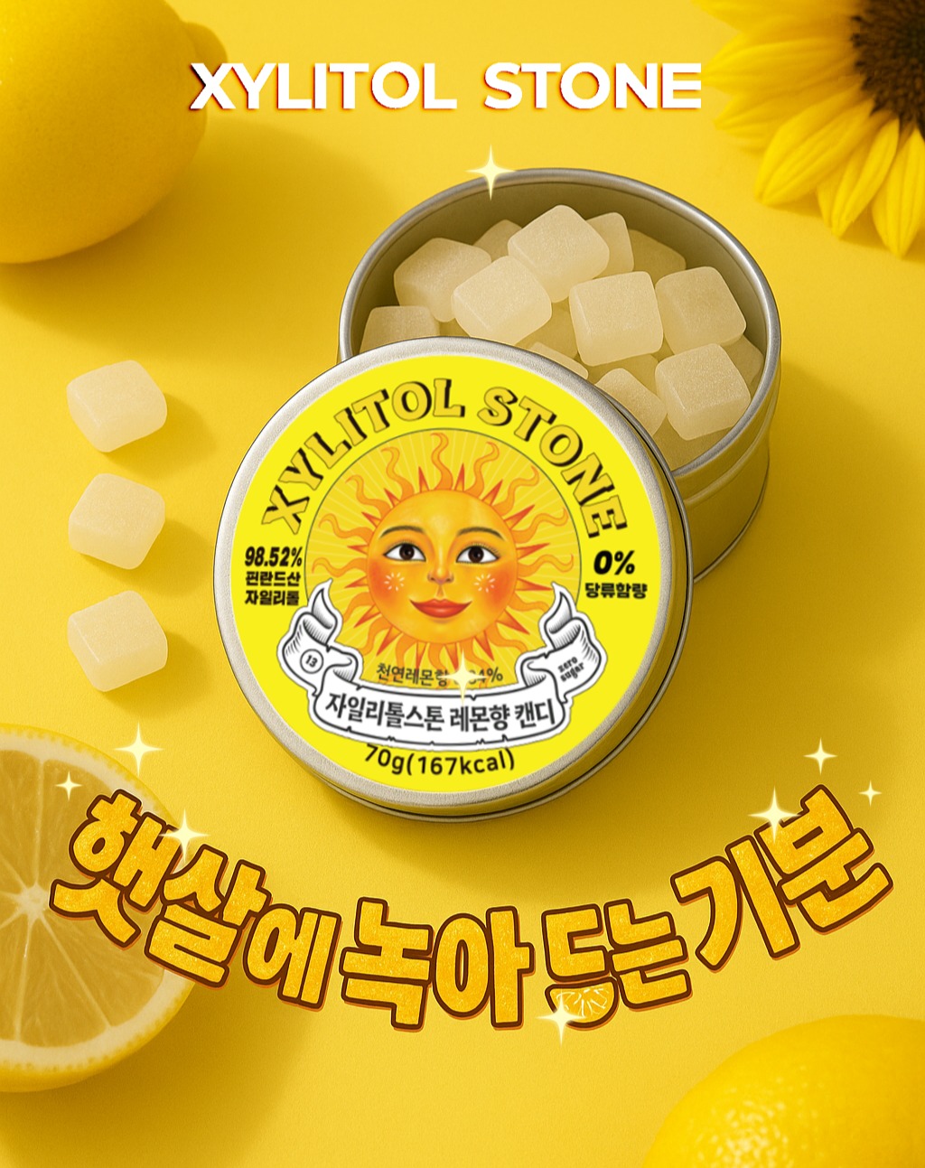 xylitolstone_official 品牌动态