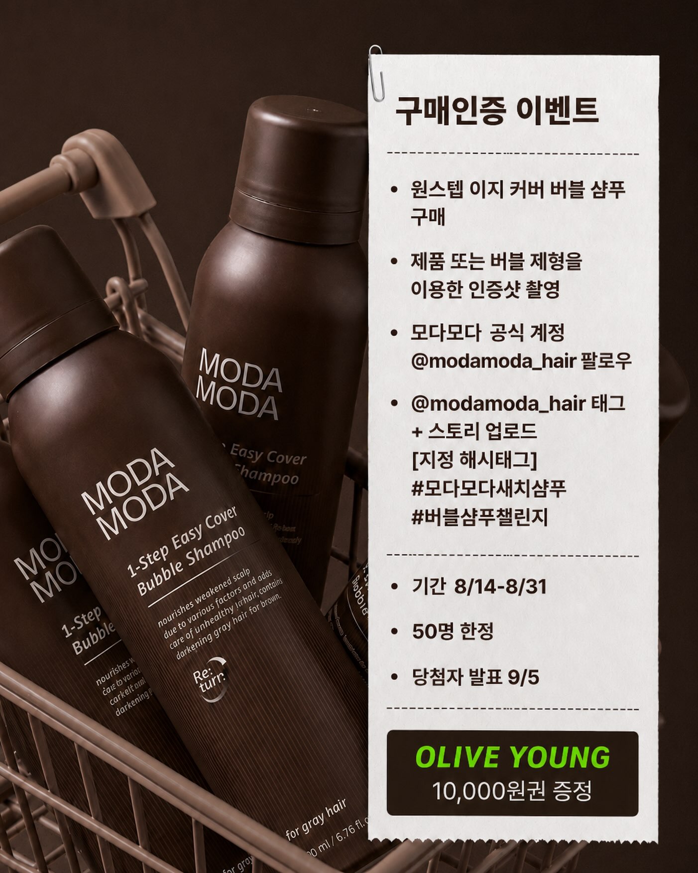 modamoda_hair 品牌动态