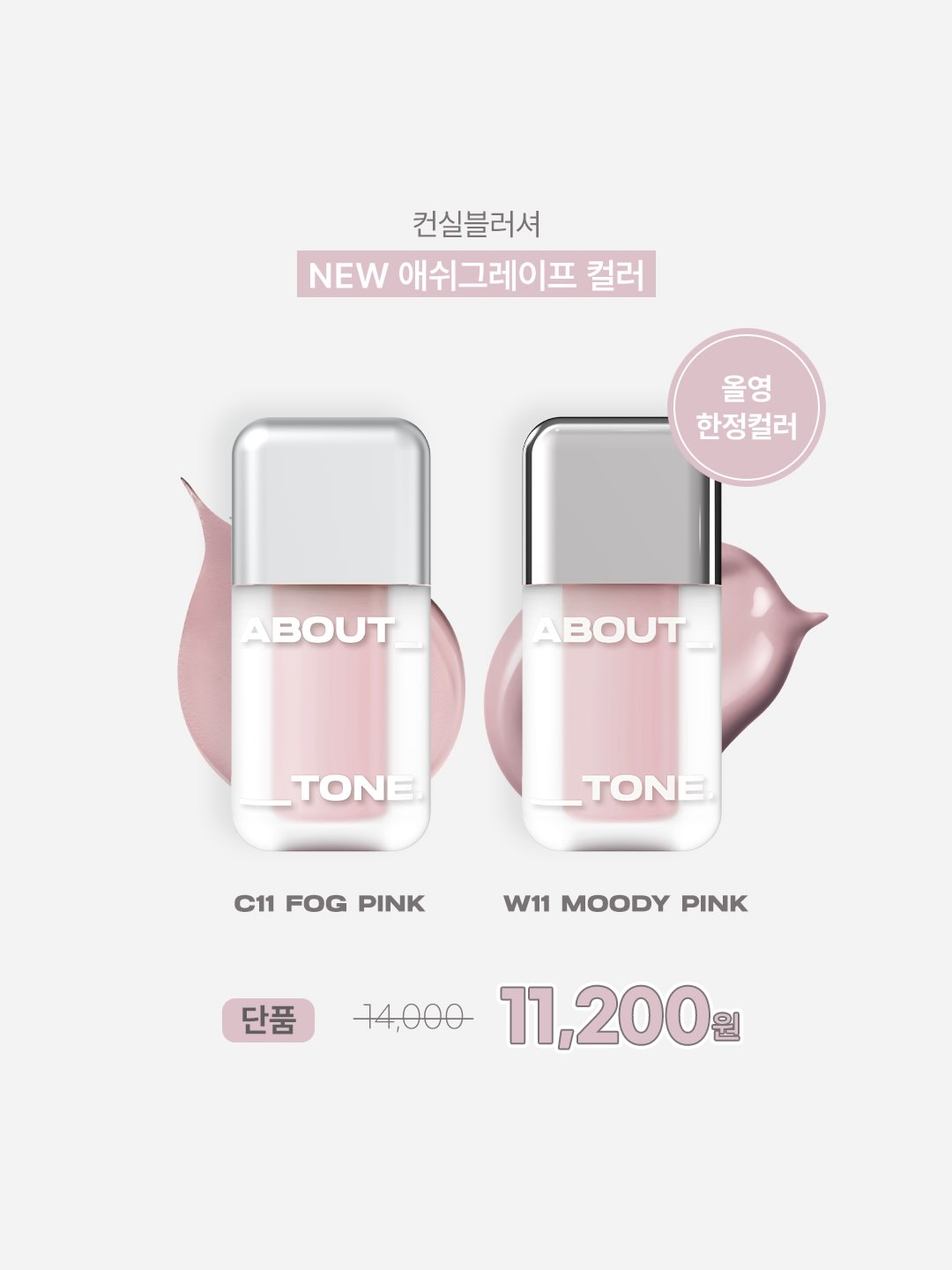 about___tone_official 品牌动态图片