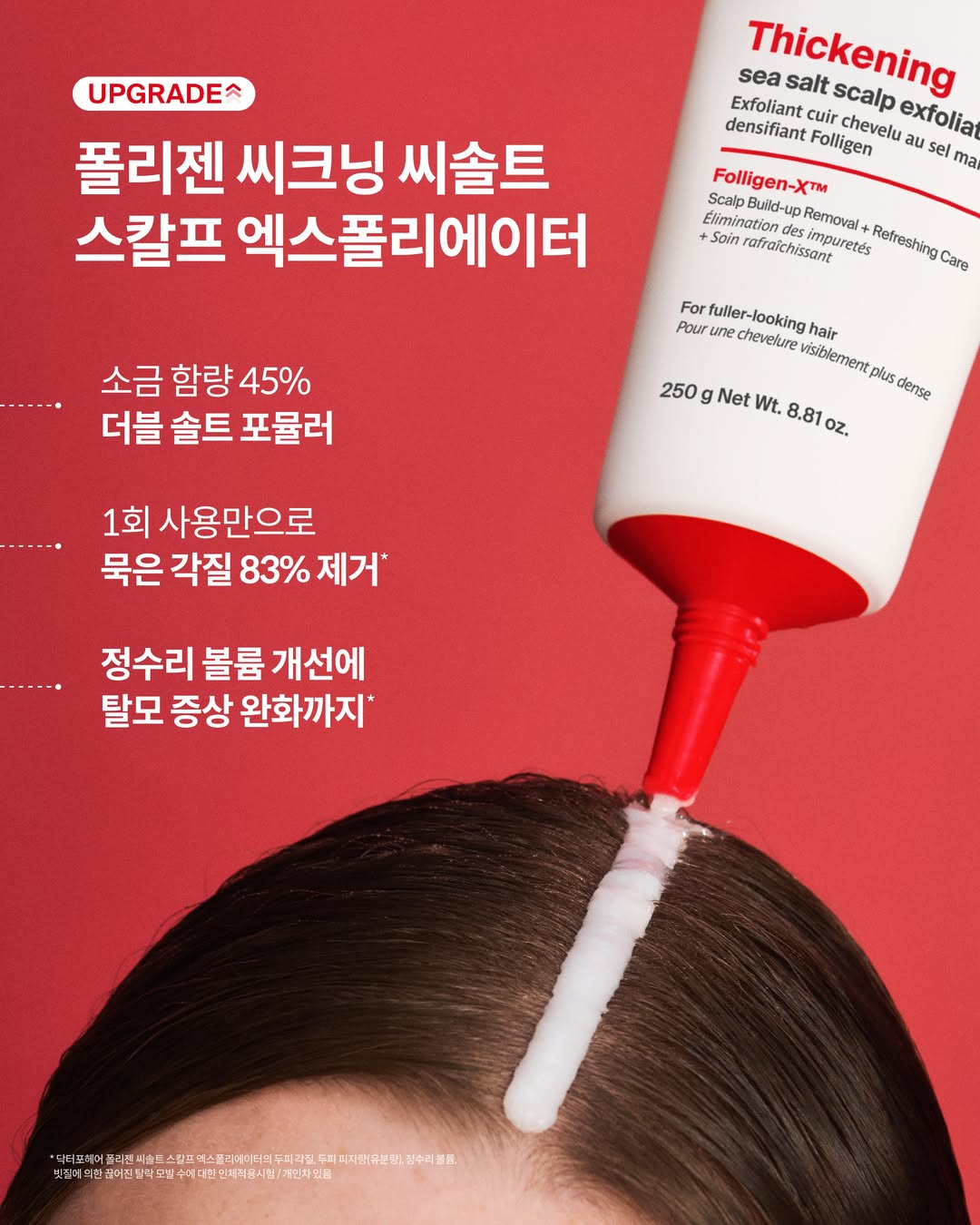 drforhair.kr 品牌动态图片