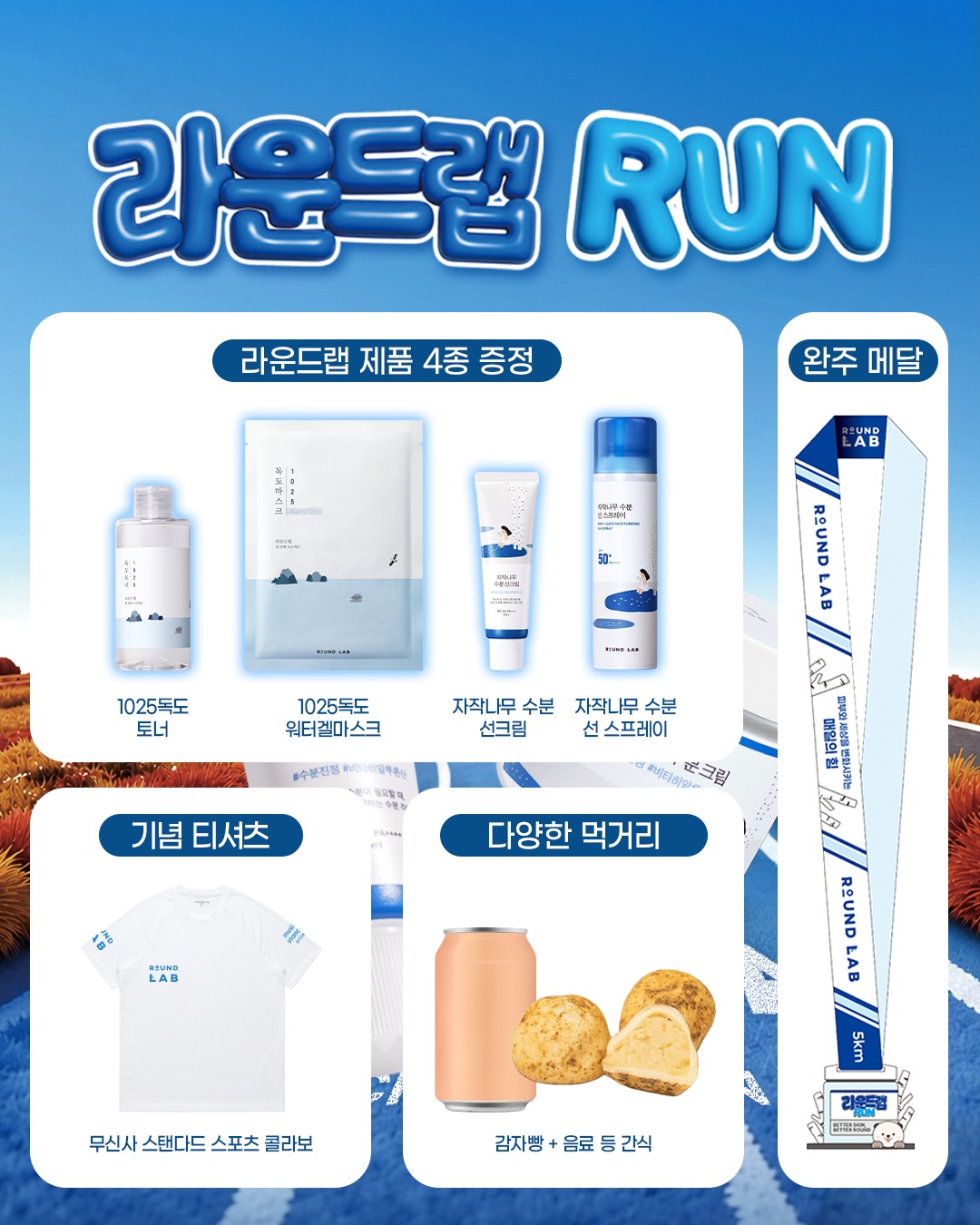 round.lab 品牌动态图片