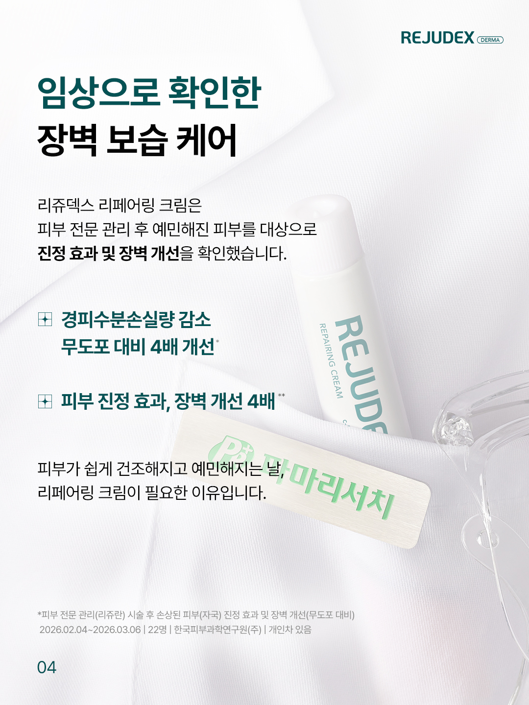 rejudex.official 品牌动态图片