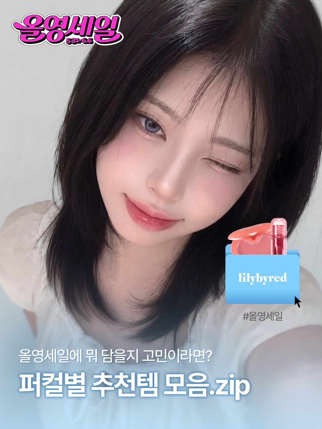 lilybyred_official 品牌动态