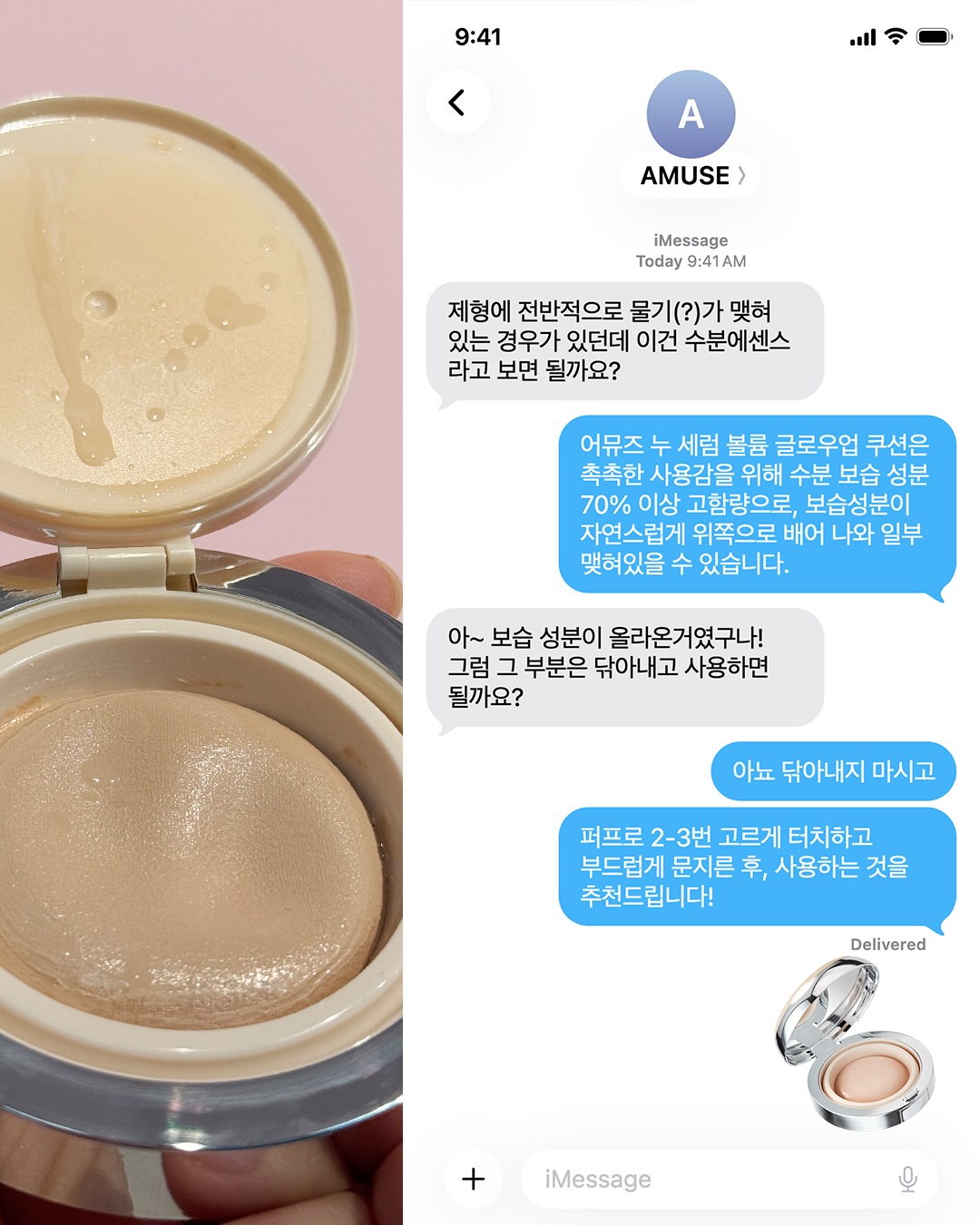 amuse 品牌动态图片