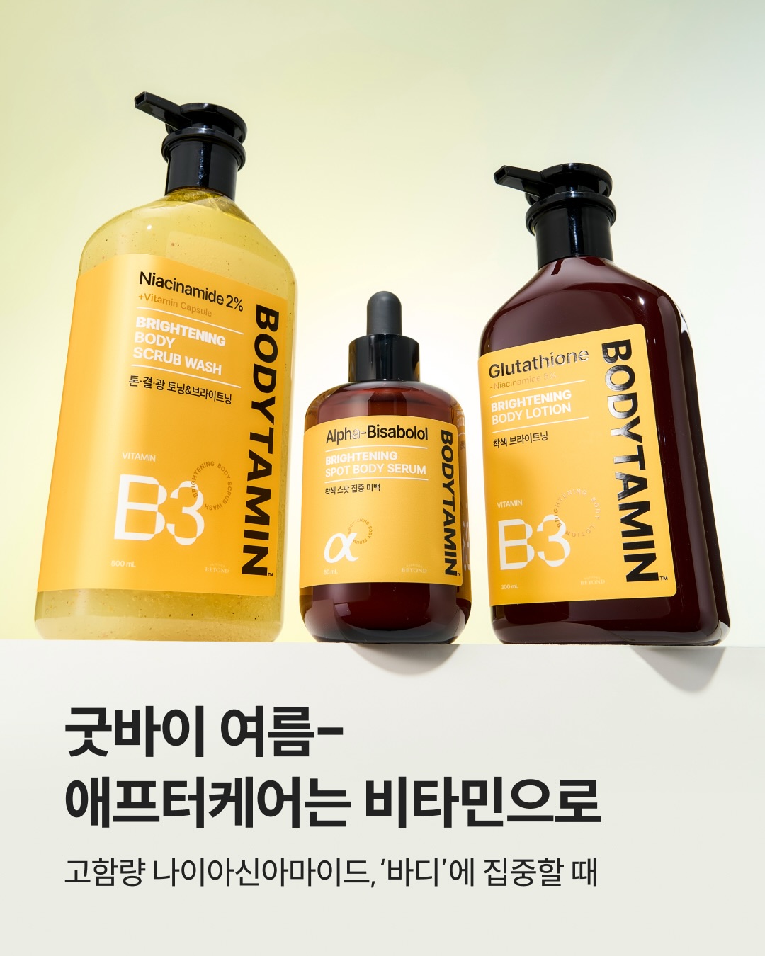 beyondcosmetics 品牌动态