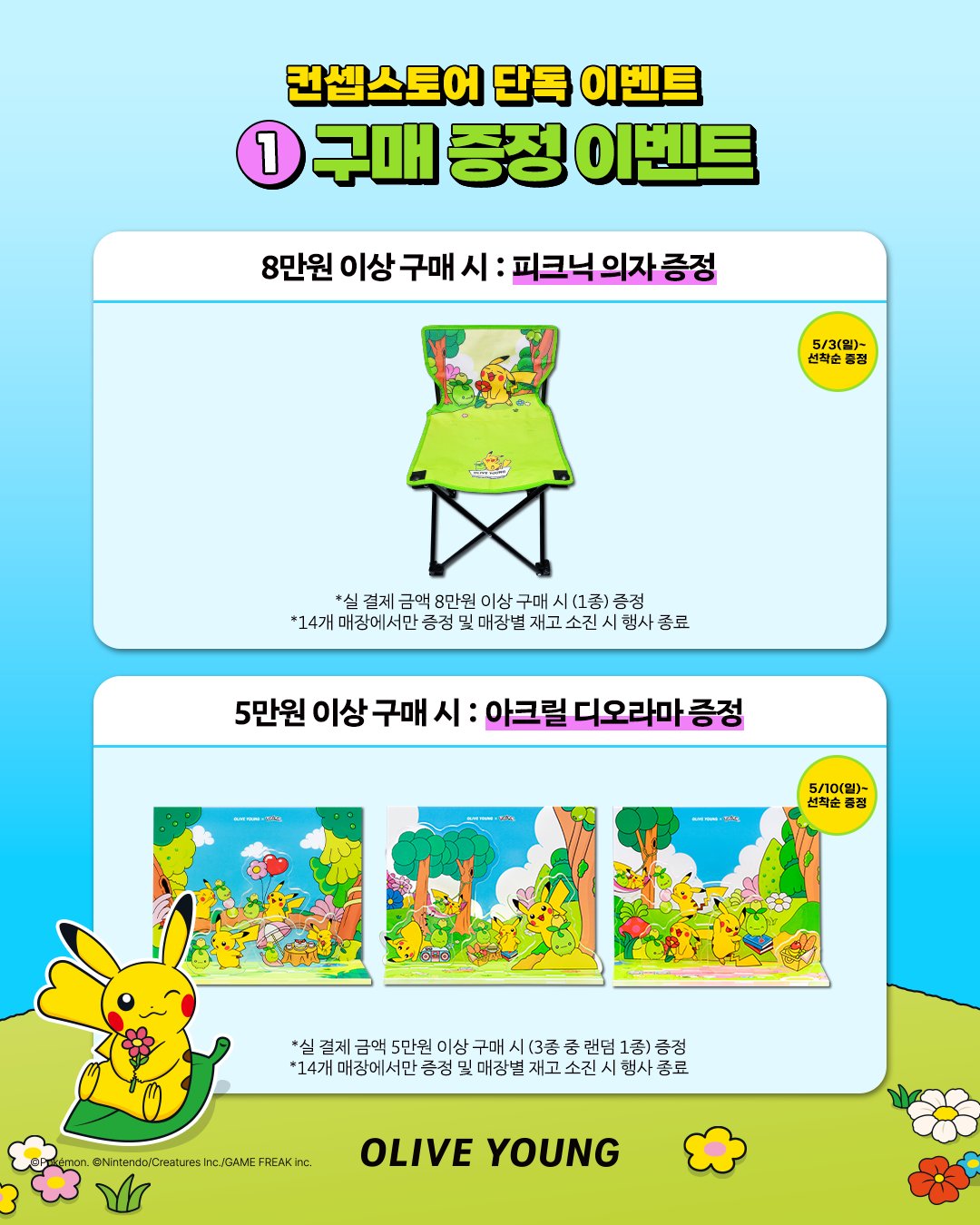 oliveyoung_official 品牌动态图片