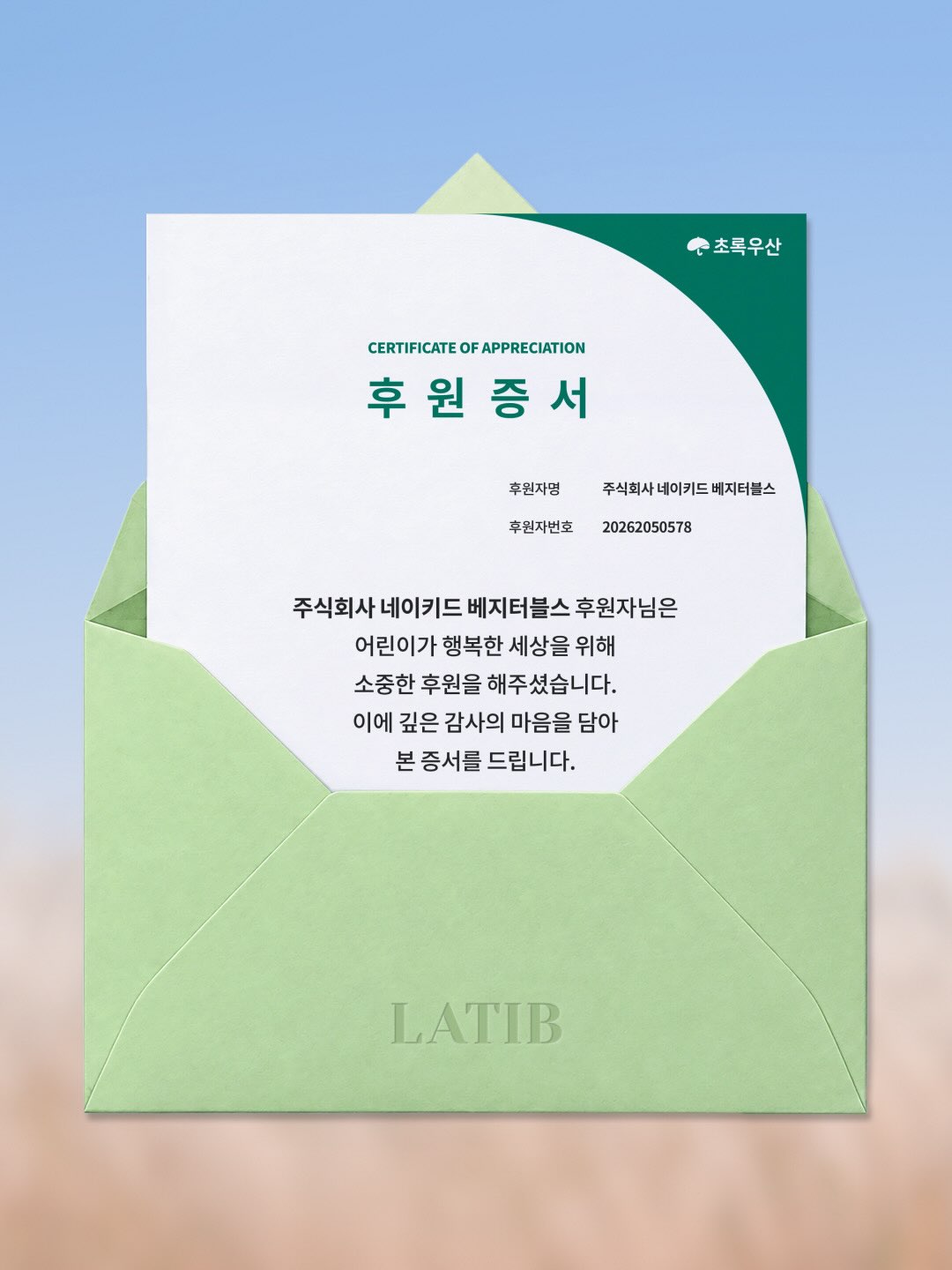 latib_wellness 品牌动态图片