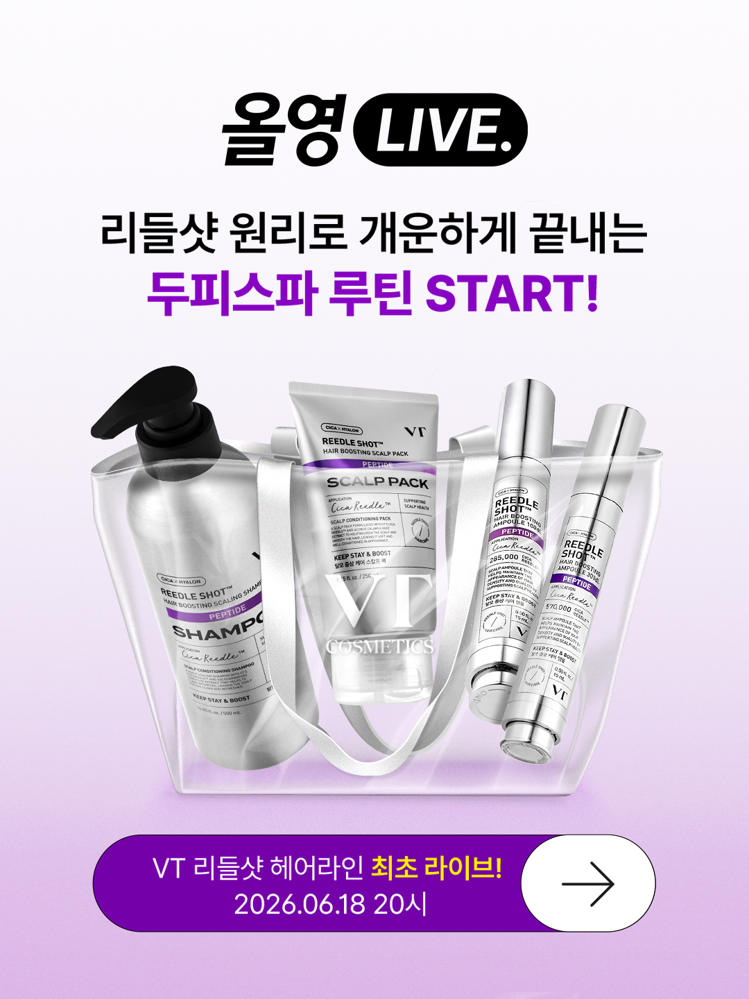 vtcosmetics_official 品牌动态