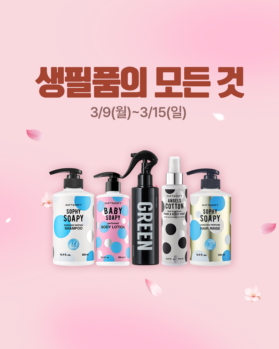 duftndoft 品牌动态