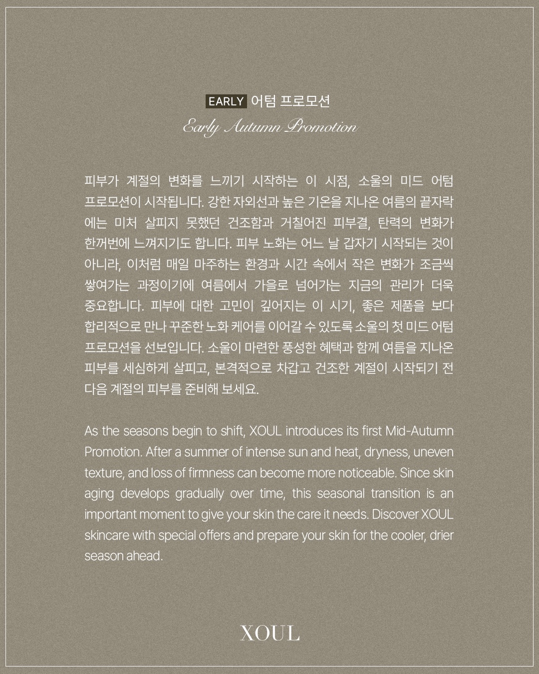 xoul_cosmetic 品牌动态图片