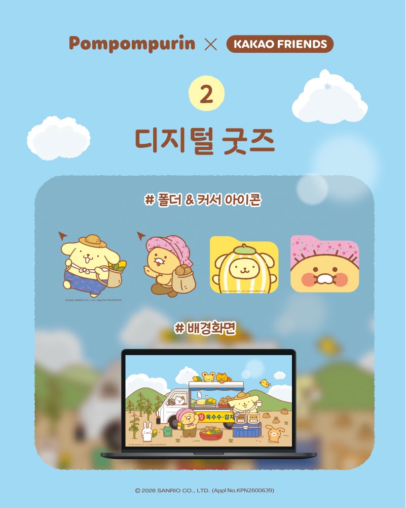 kakaofriends_official 品牌动态图片