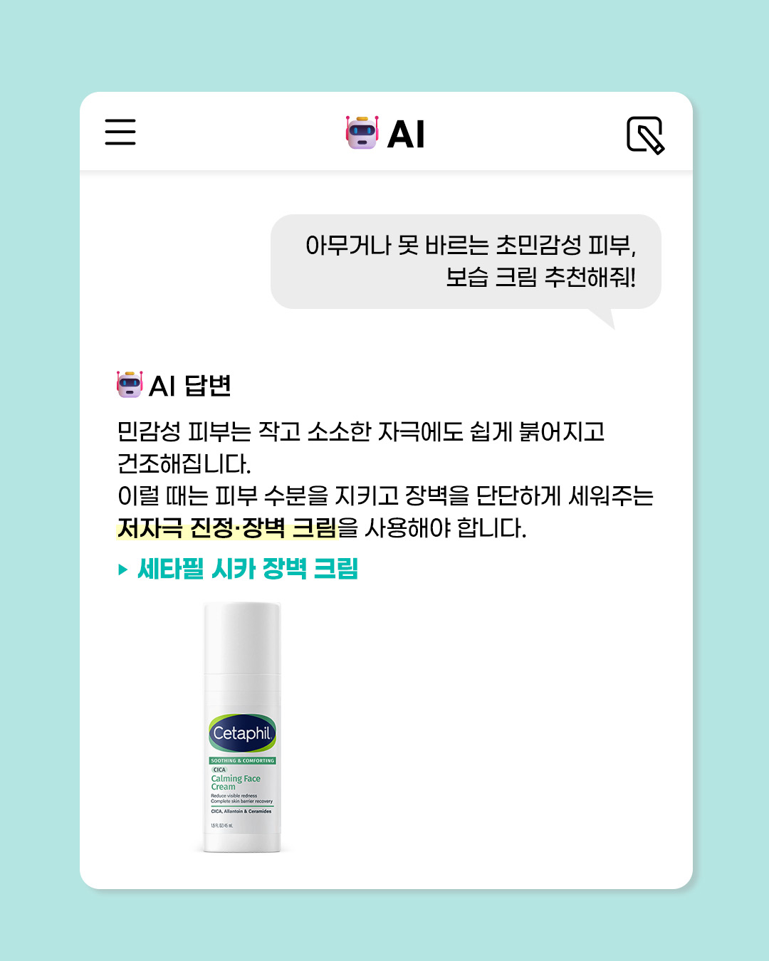 cetaphil.korea 品牌动态