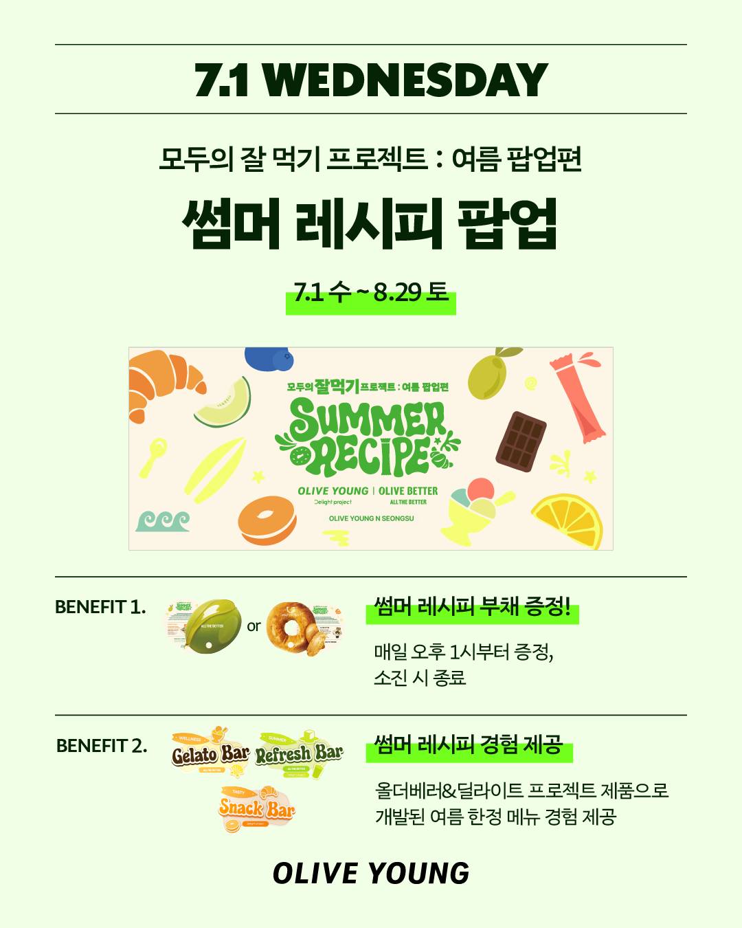 oliveyoung_official 品牌动态图片