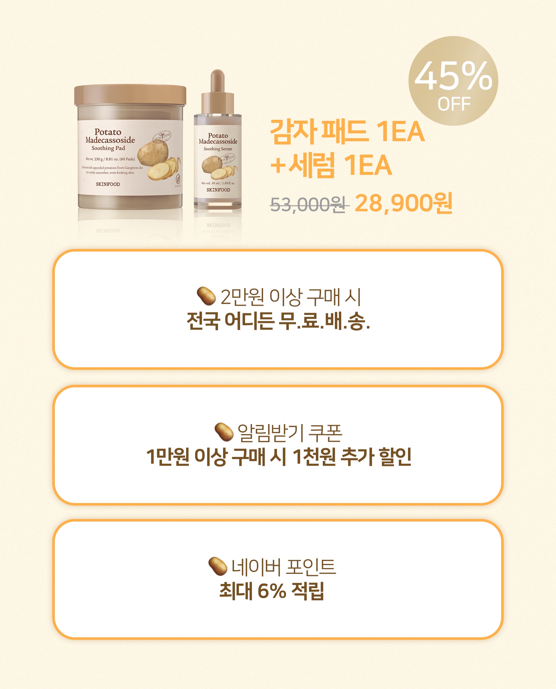 skinfood_official 品牌动态图片
