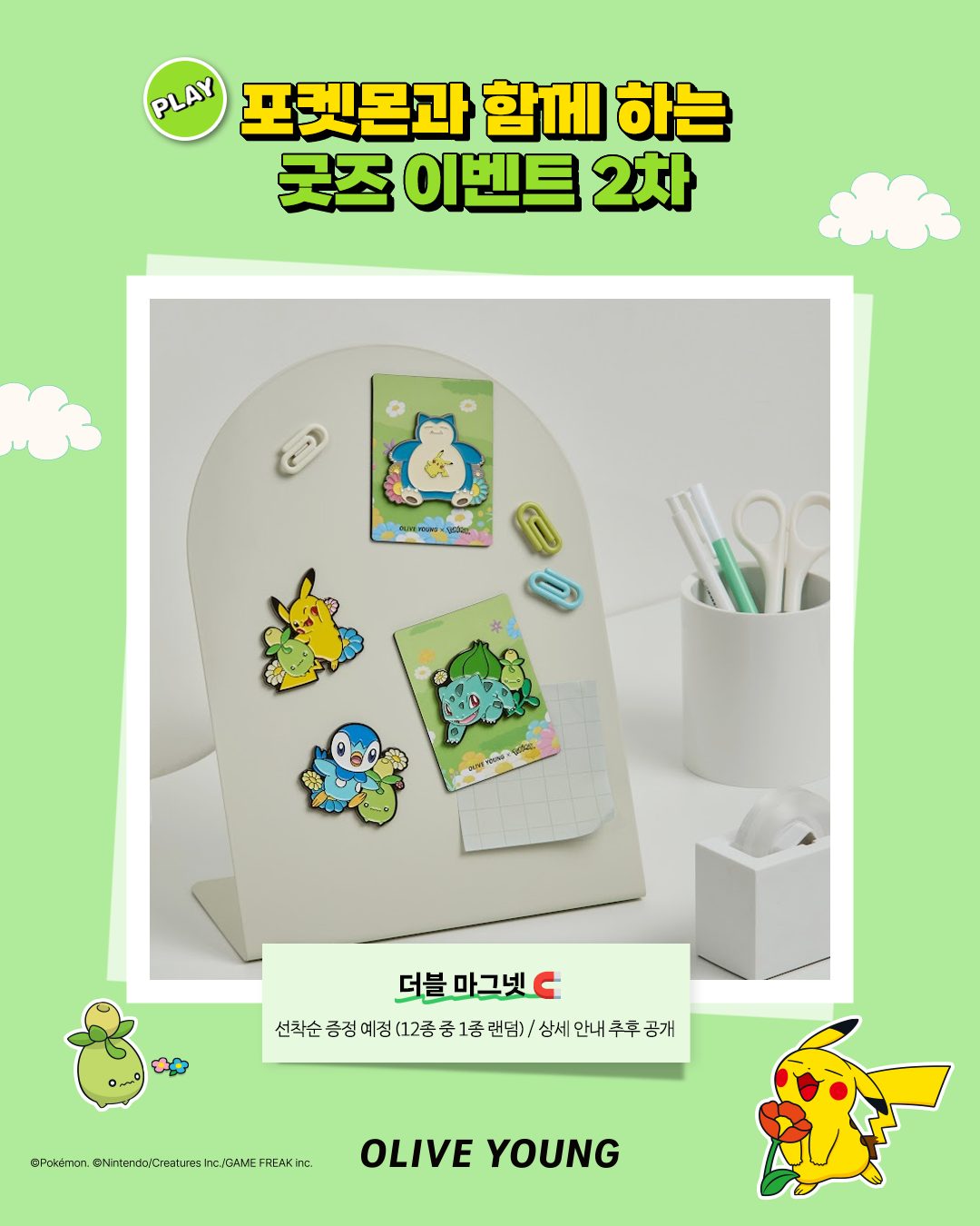 oliveyoung_official 品牌动态图片
