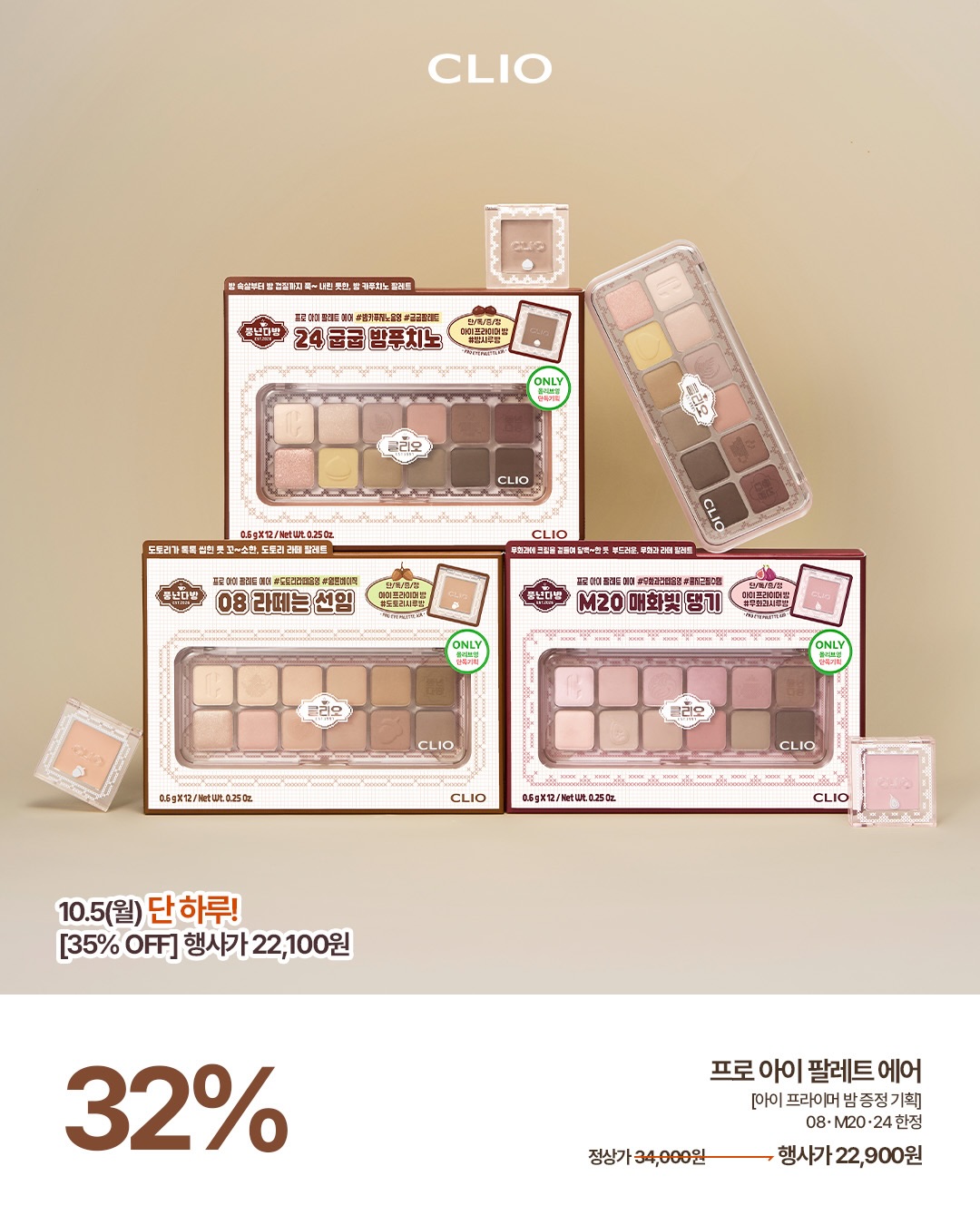 clio_official 品牌动态图片