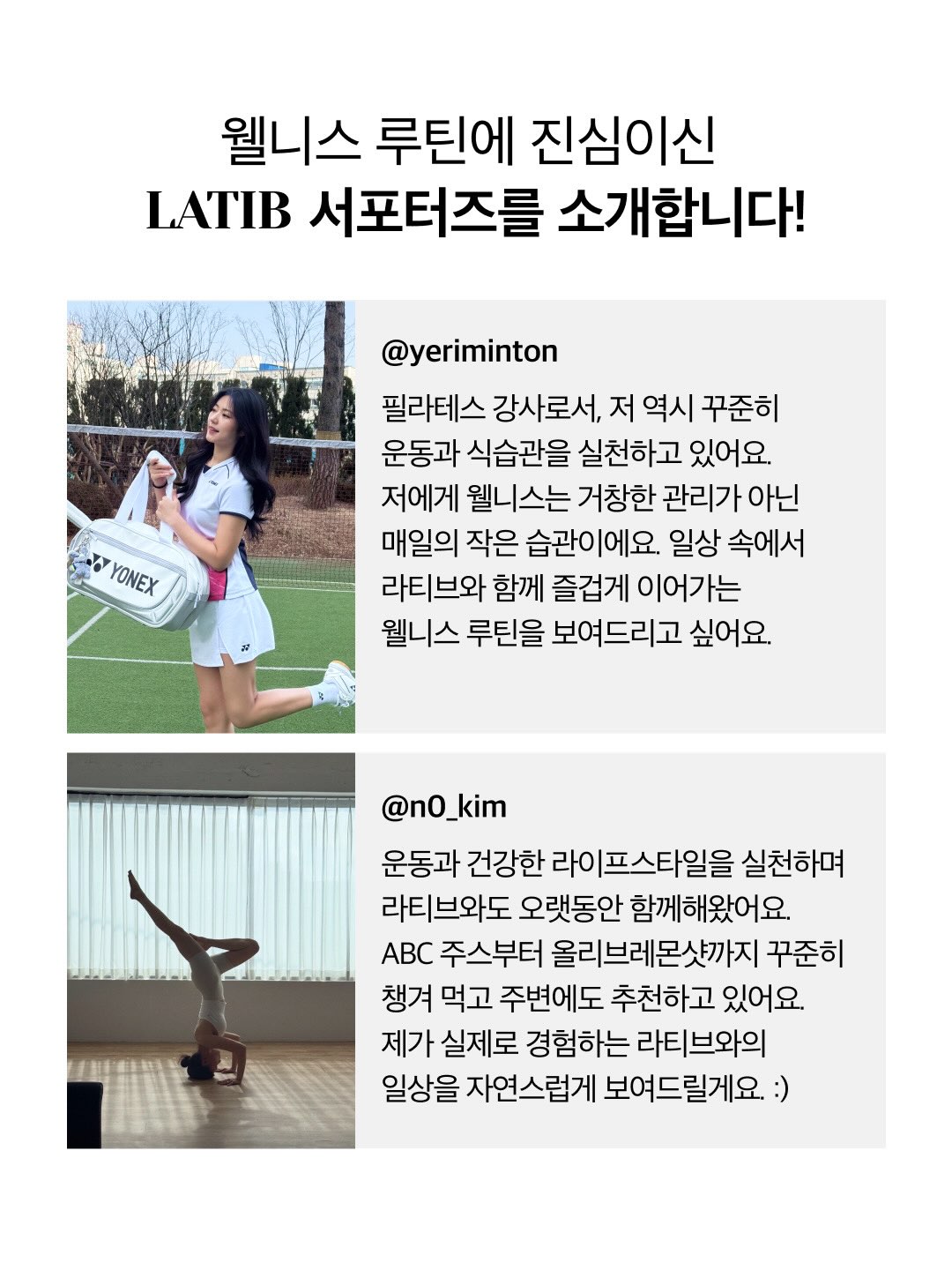 latib_wellness 品牌动态图片