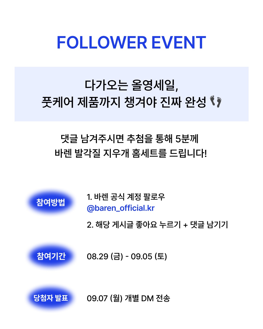 baren_official.kr 品牌动态图片