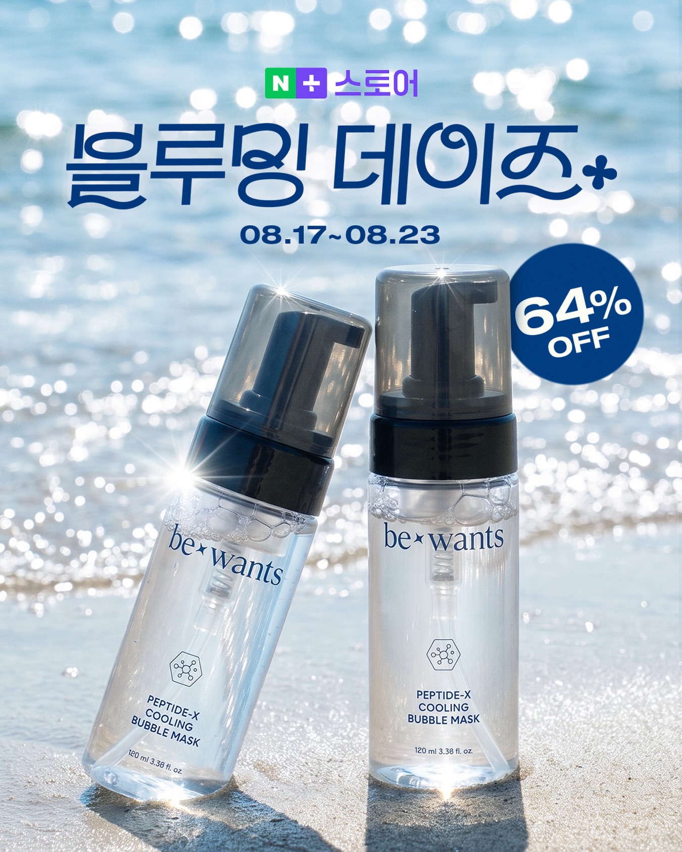be_wants_official 品牌动态