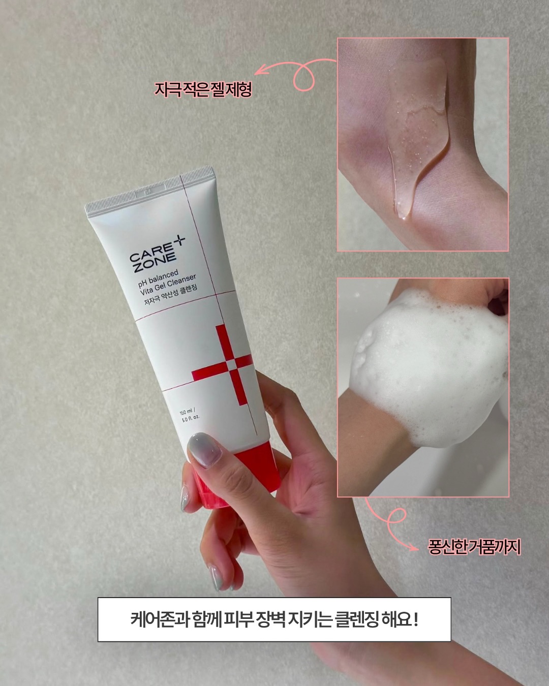 carezone_official 品牌动态图片
