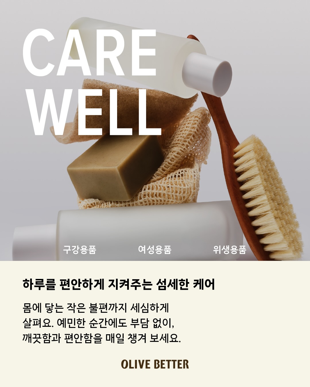 oliveyoung_official 品牌动态图片