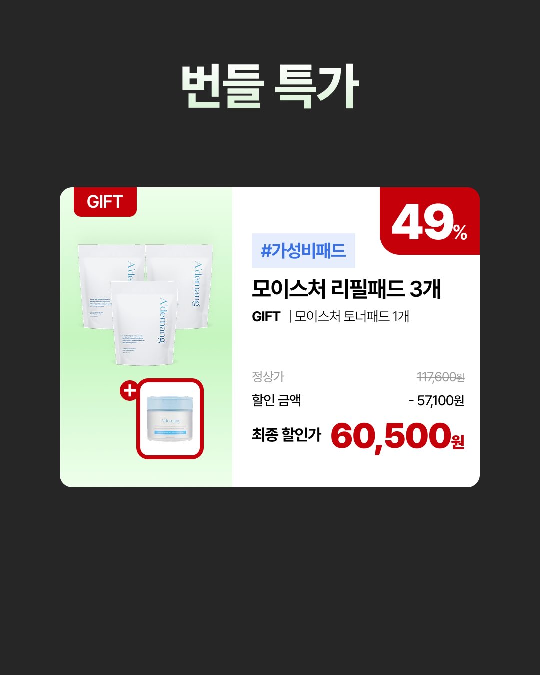 ademang.official 品牌动态图片
